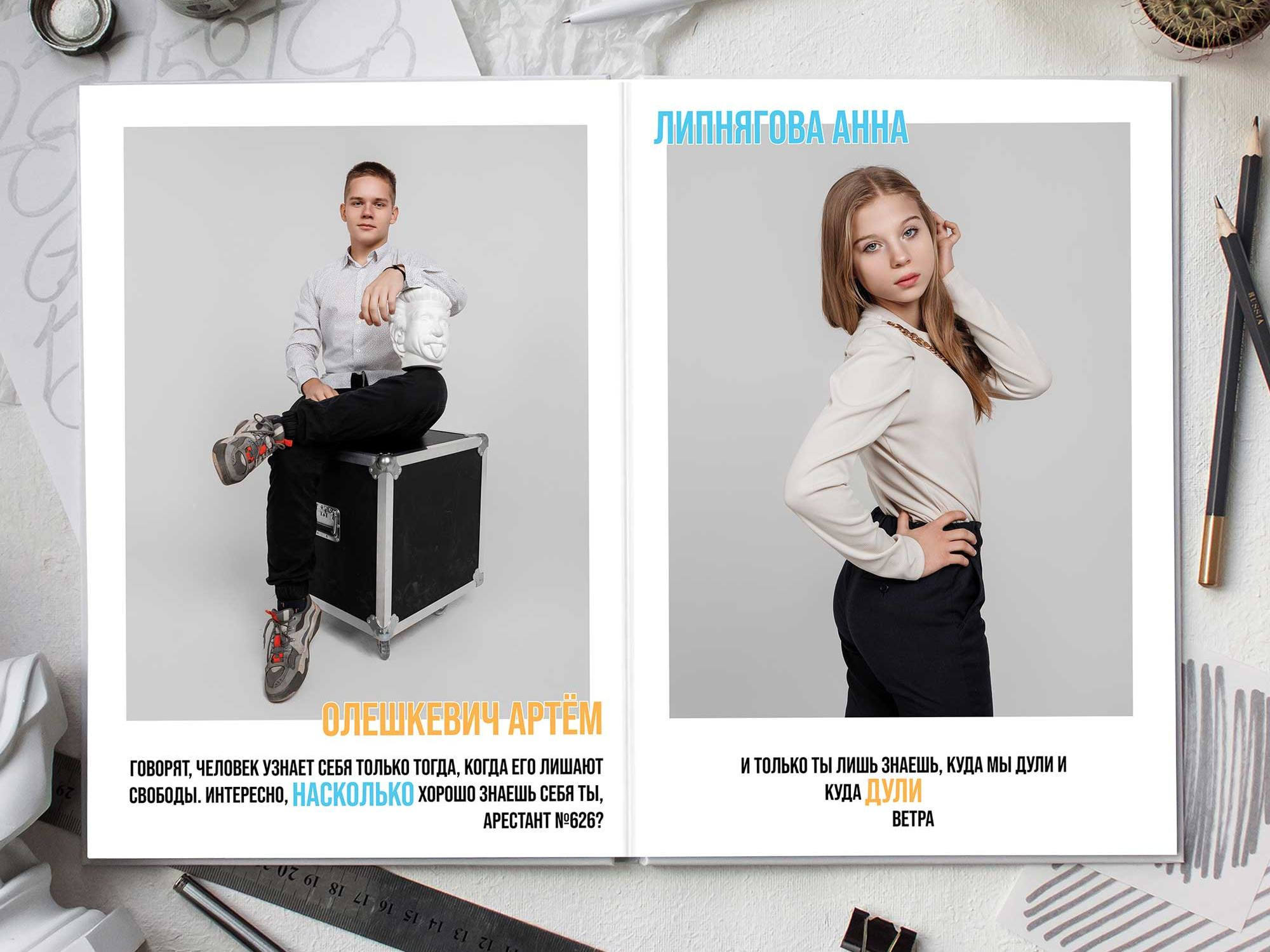 Фотокниги для старшеклассников. Фотограф Егор Бархатов