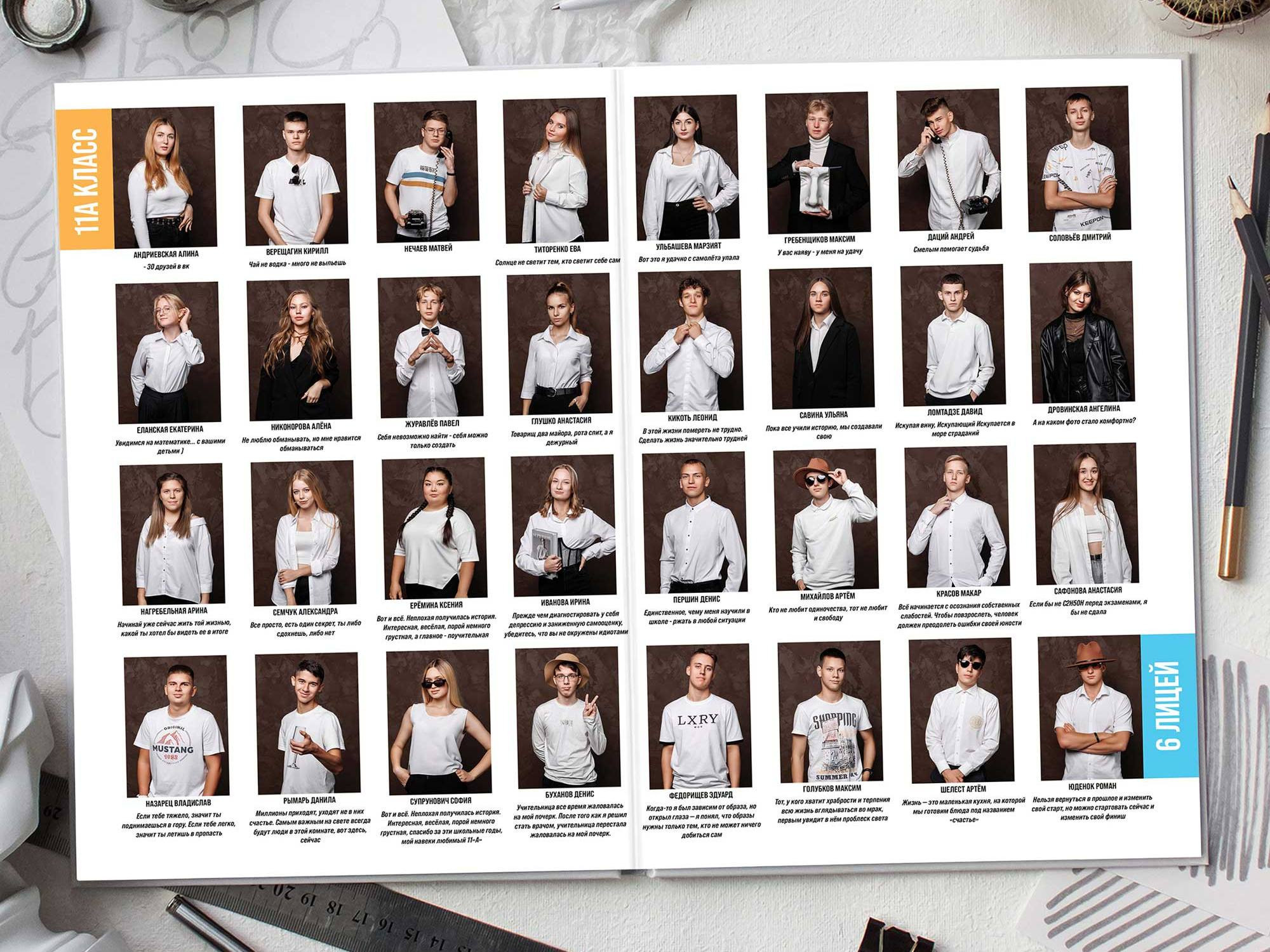 Фотокниги для старшеклассников. Фотограф Егор Бархатов
