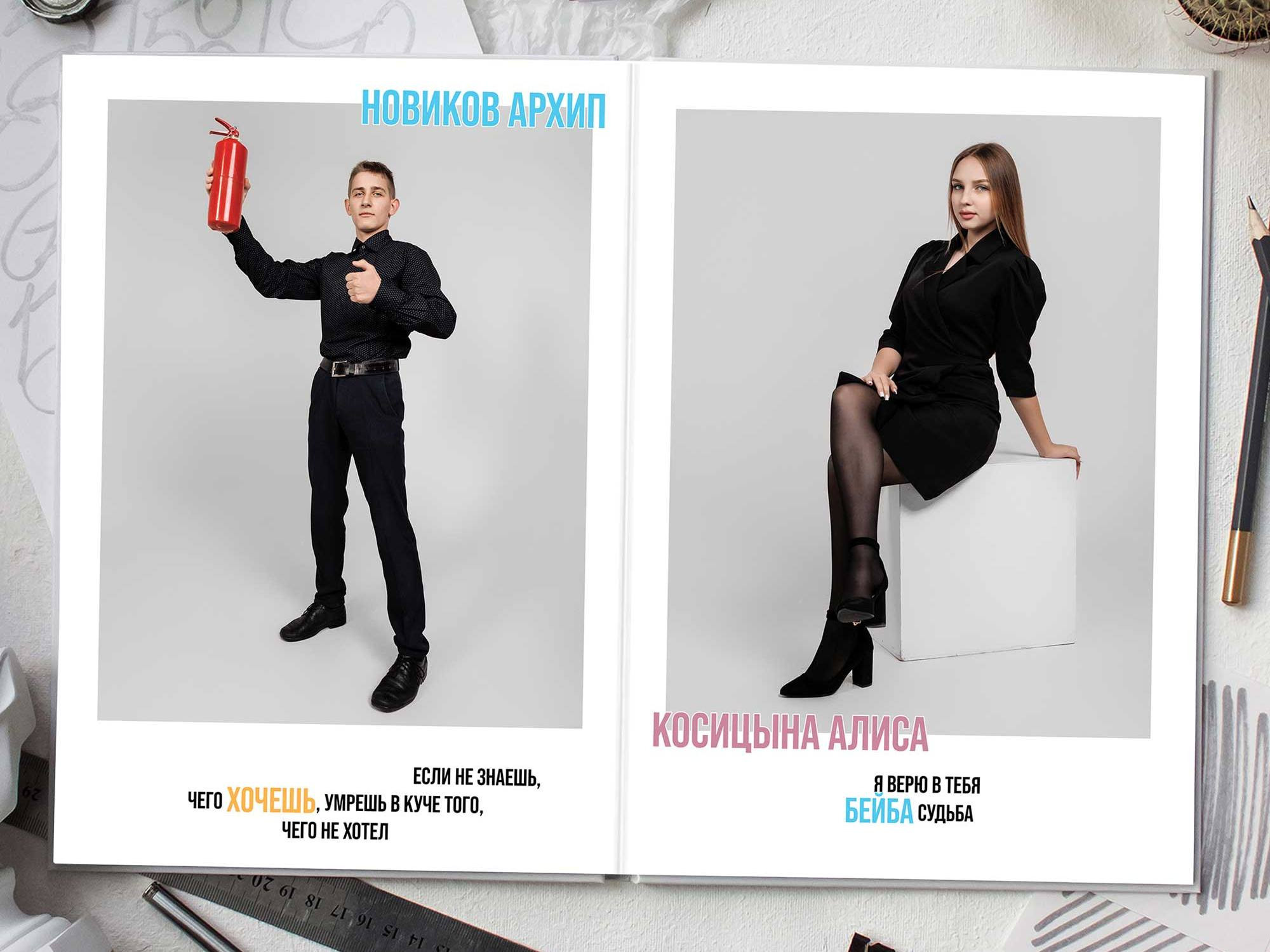 Фотокниги для старшеклассников. Фотограф Егор Бархатов