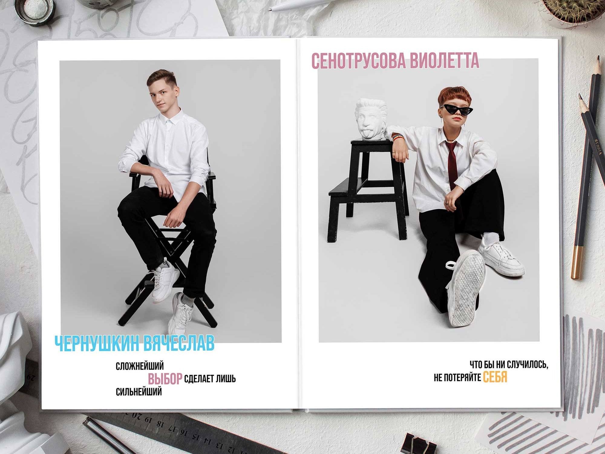 Фотокниги для старшеклассников. Фотограф Егор Бархатов