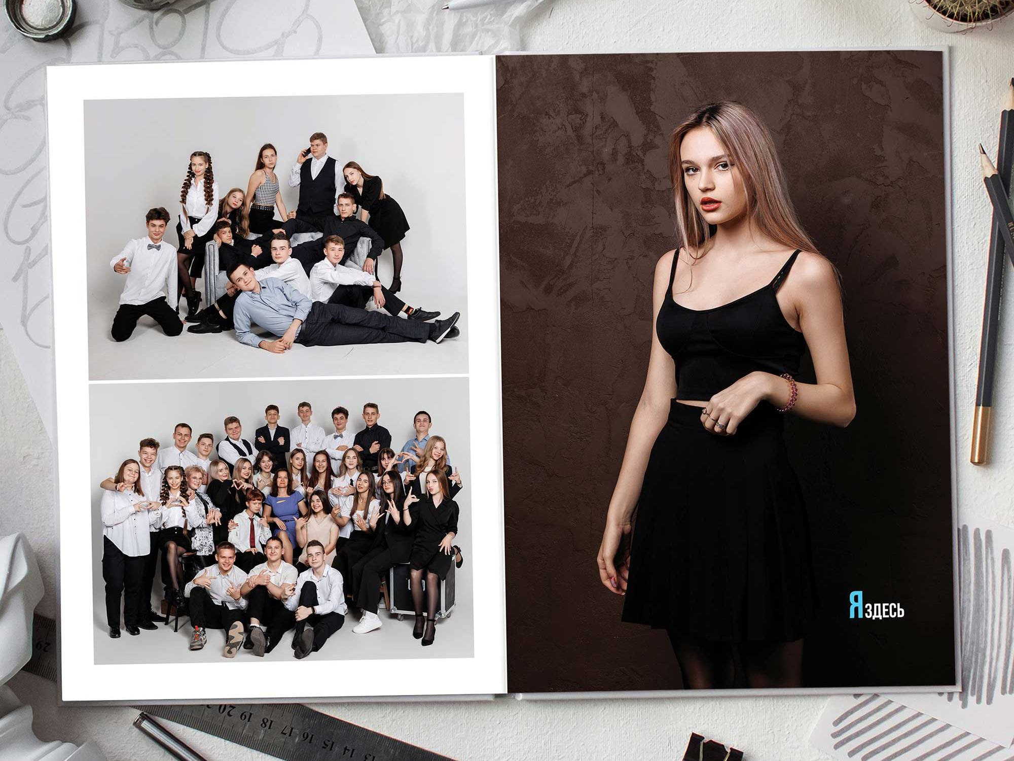 Фотокниги для старшеклассников. Фотограф Егор Бархатов