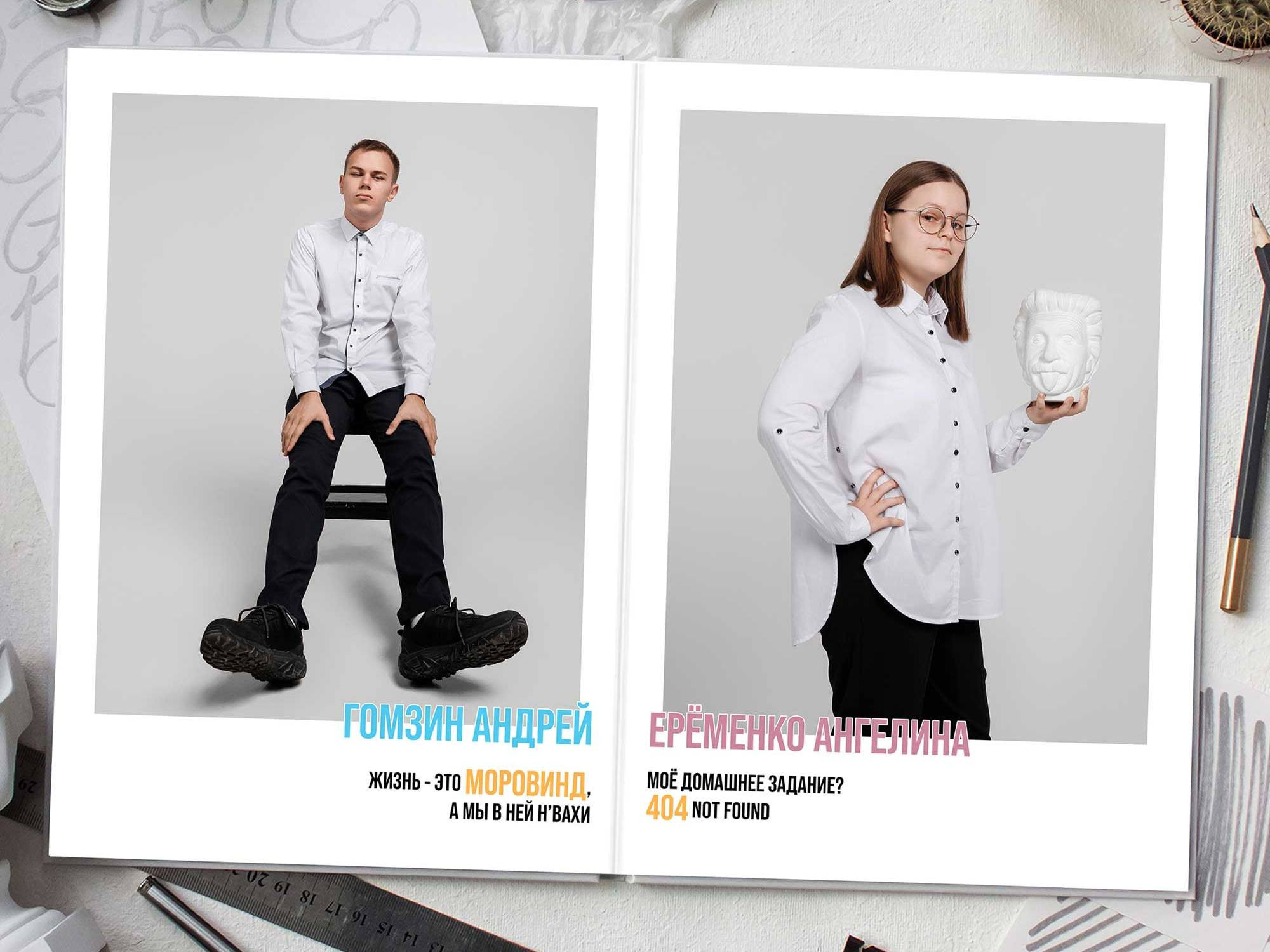 Фотокниги для старшеклассников. Фотограф Егор Бархатов