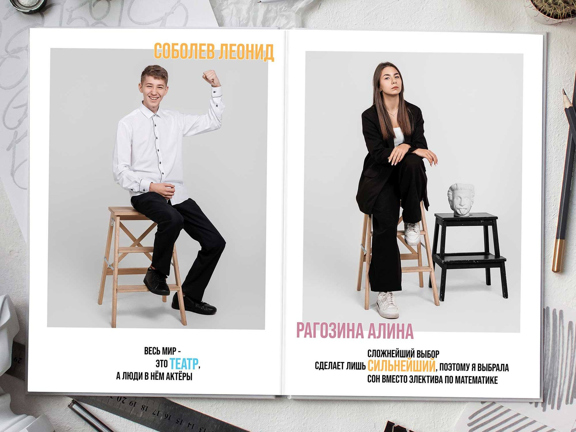 Фотокниги для старшеклассников. Фотограф Егор Бархатов