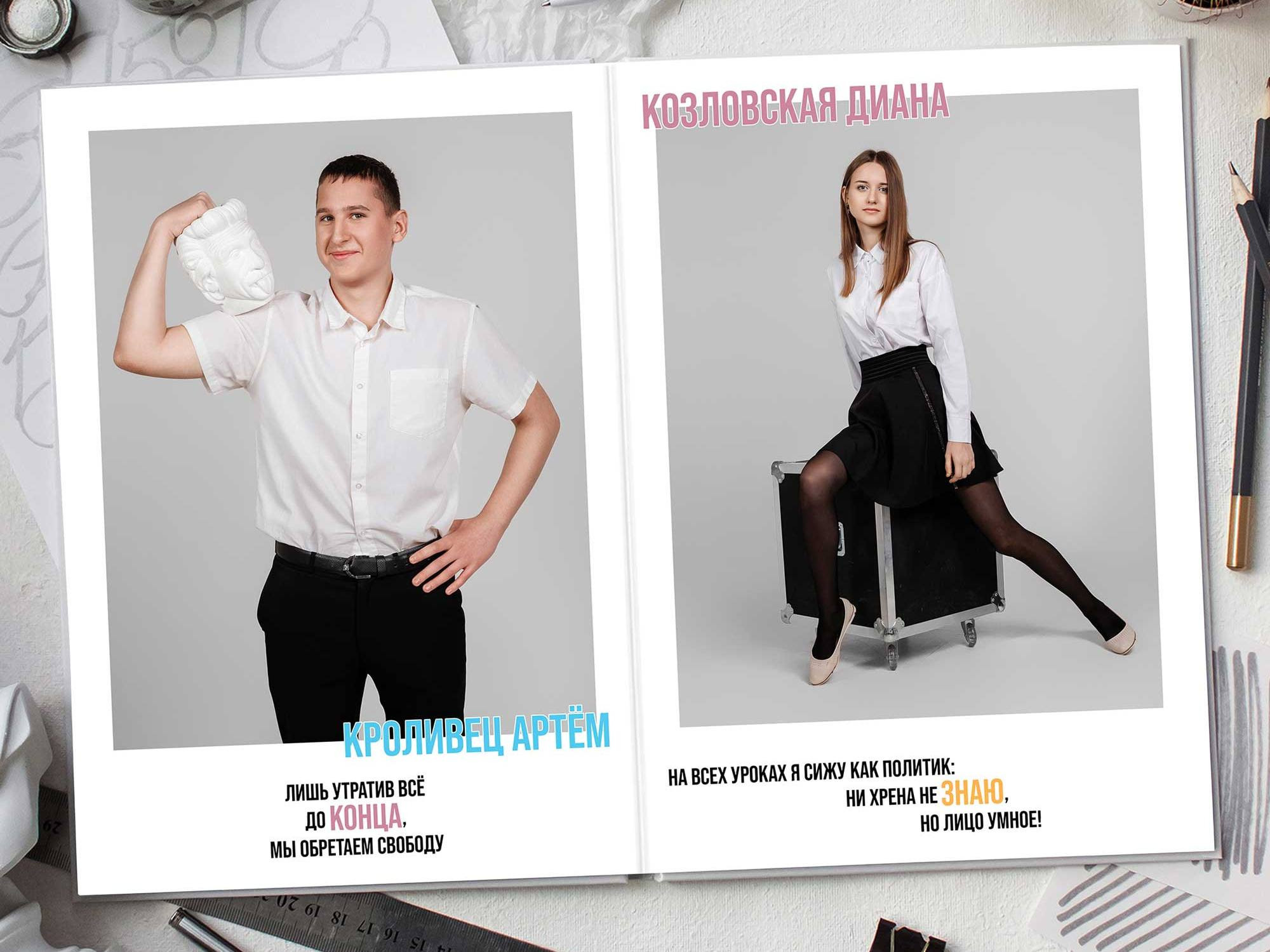 Фотокниги для старшеклассников. Фотограф Егор Бархатов