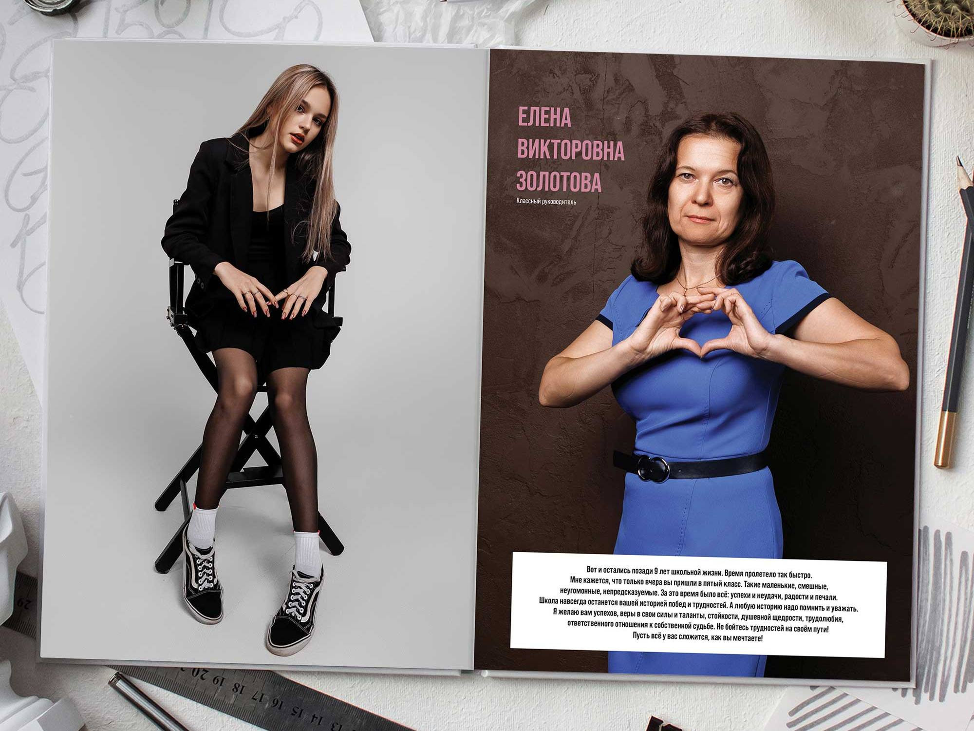 Фотокниги для старшеклассников. Фотограф Егор Бархатов