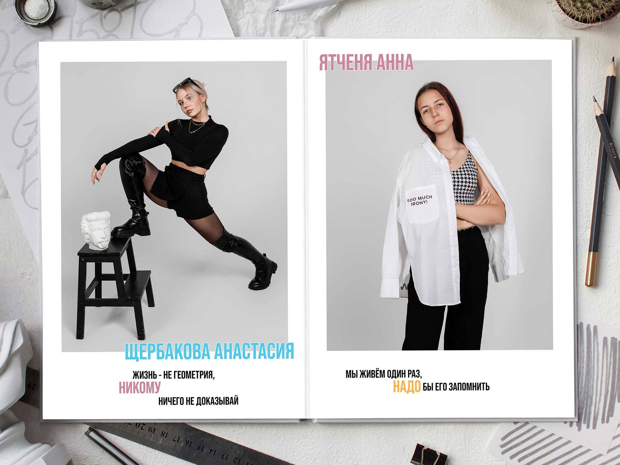 Фотокниги для старшеклассников. Фотограф Егор Бархатов