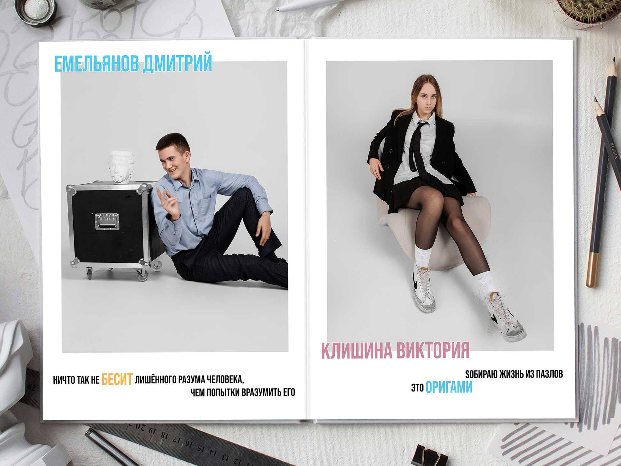 Фотокниги для старшеклассников. Фотограф Егор Бархатов