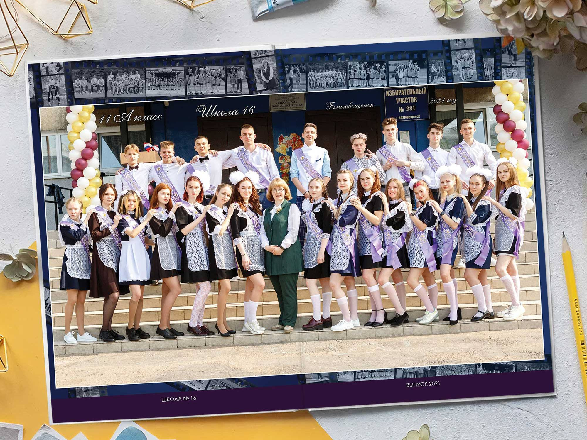 Фотокниги для старшеклассников. Фотограф Егор Бархатов