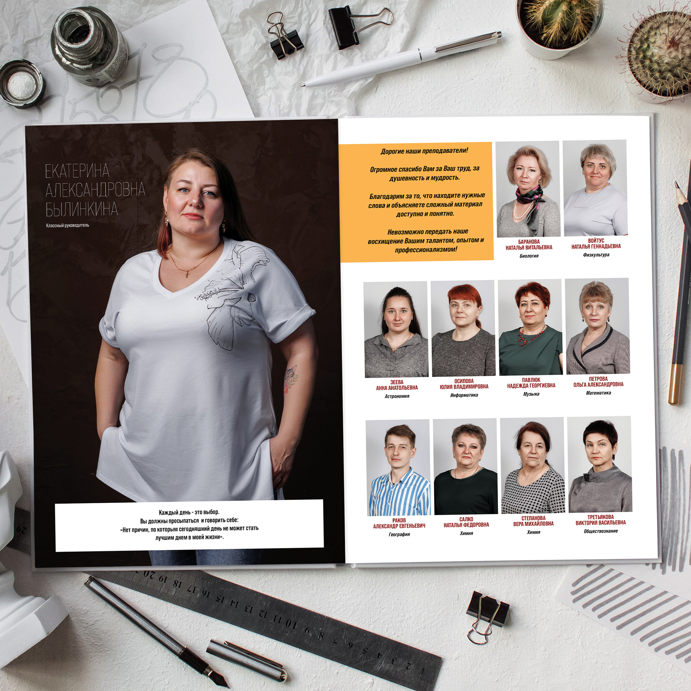 Фотокниги для старшеклассников. Фотограф Егор Бархатов