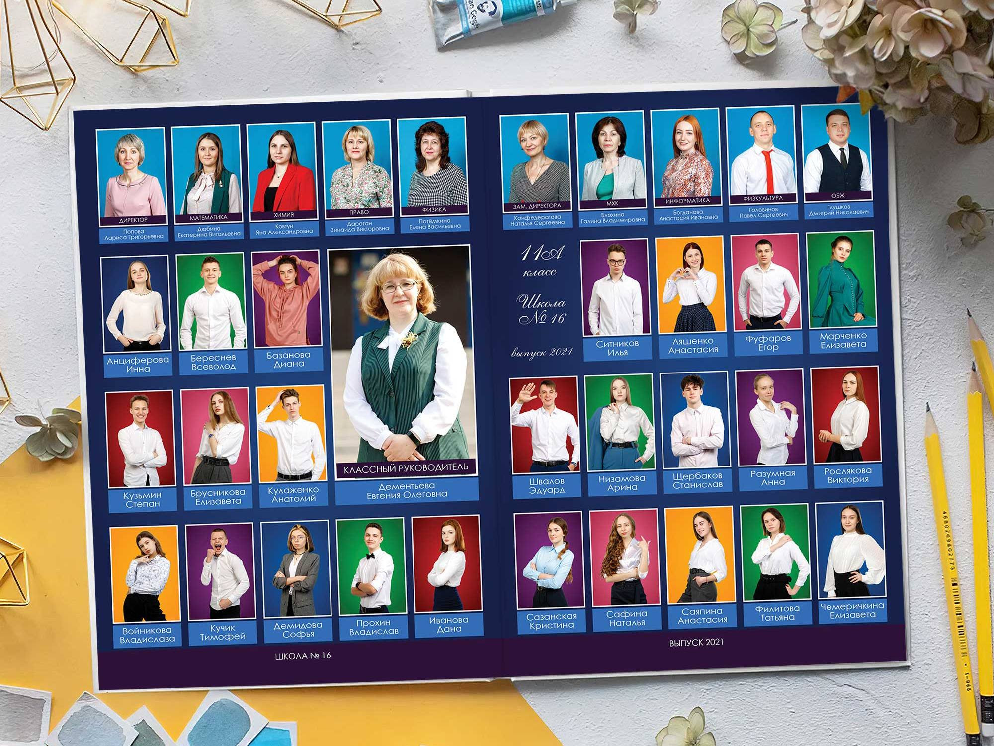 Фотокниги для старшеклассников. Фотограф Егор Бархатов