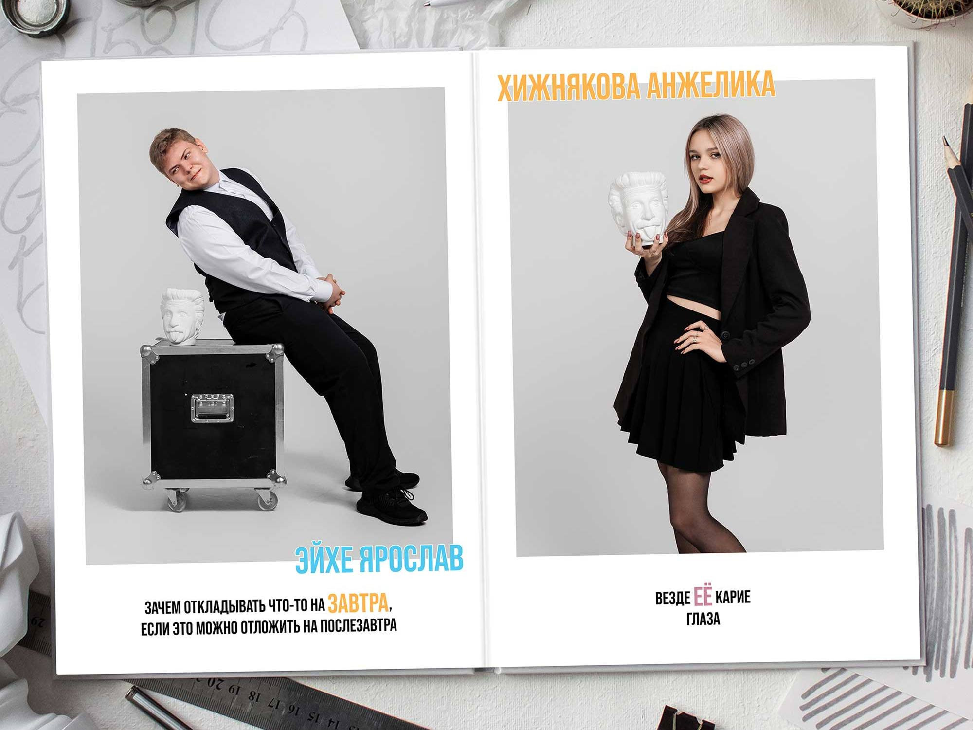 Фотокниги для старшеклассников. Фотограф Егор Бархатов