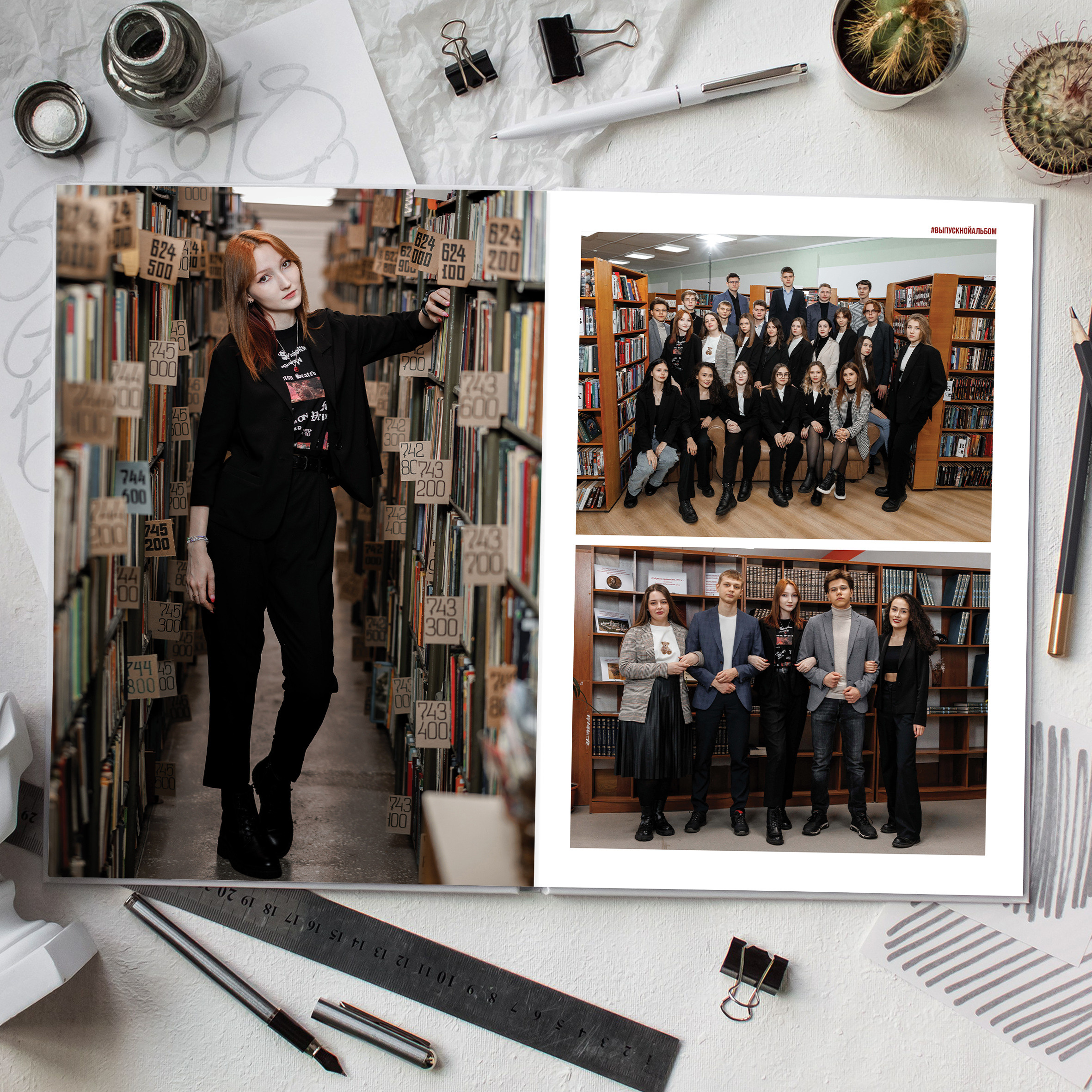 Фотокниги для старшеклассников. Фотограф Егор Бархатов