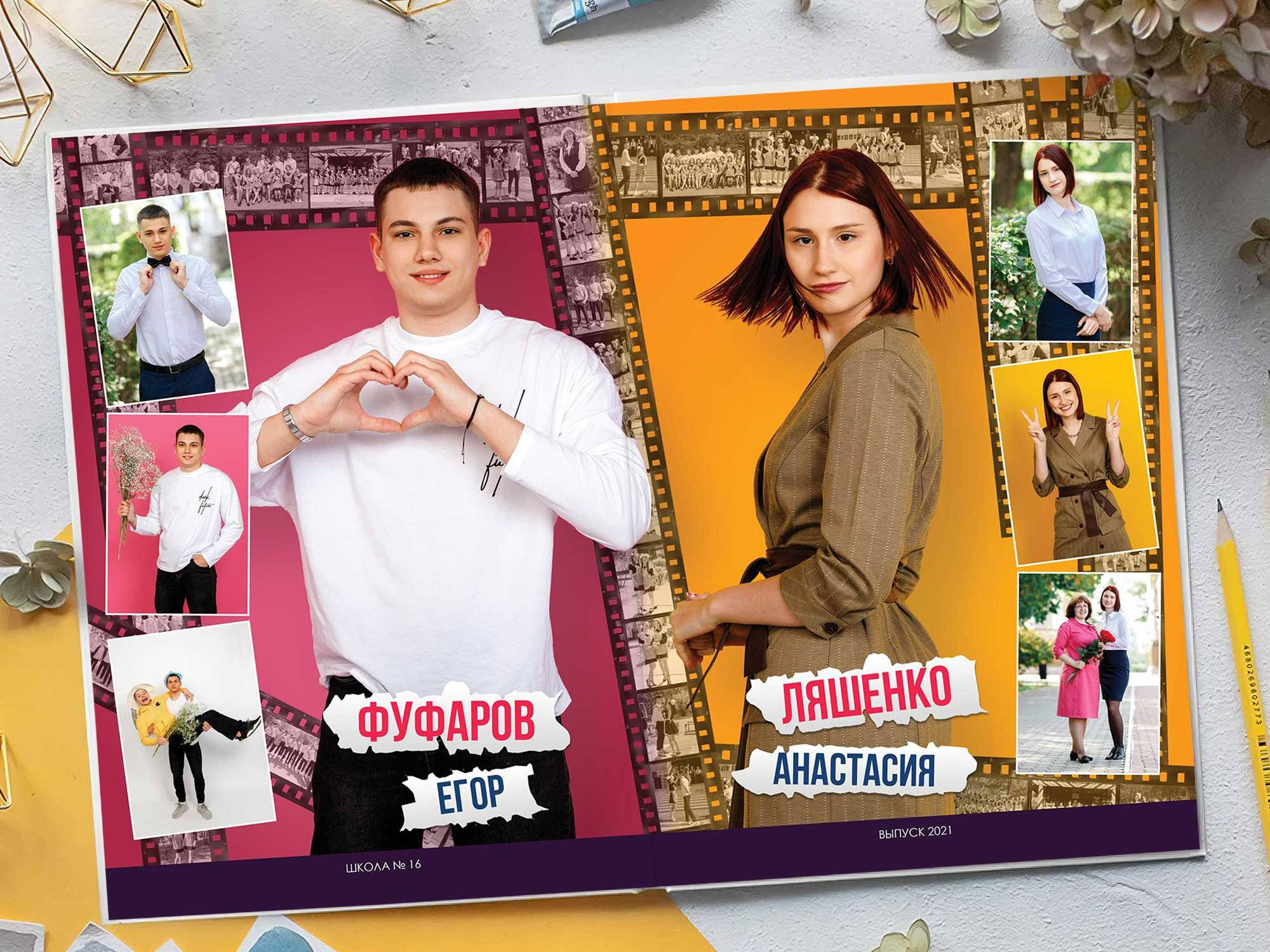 Фотокниги для старшеклассников. Фотограф Егор Бархатов