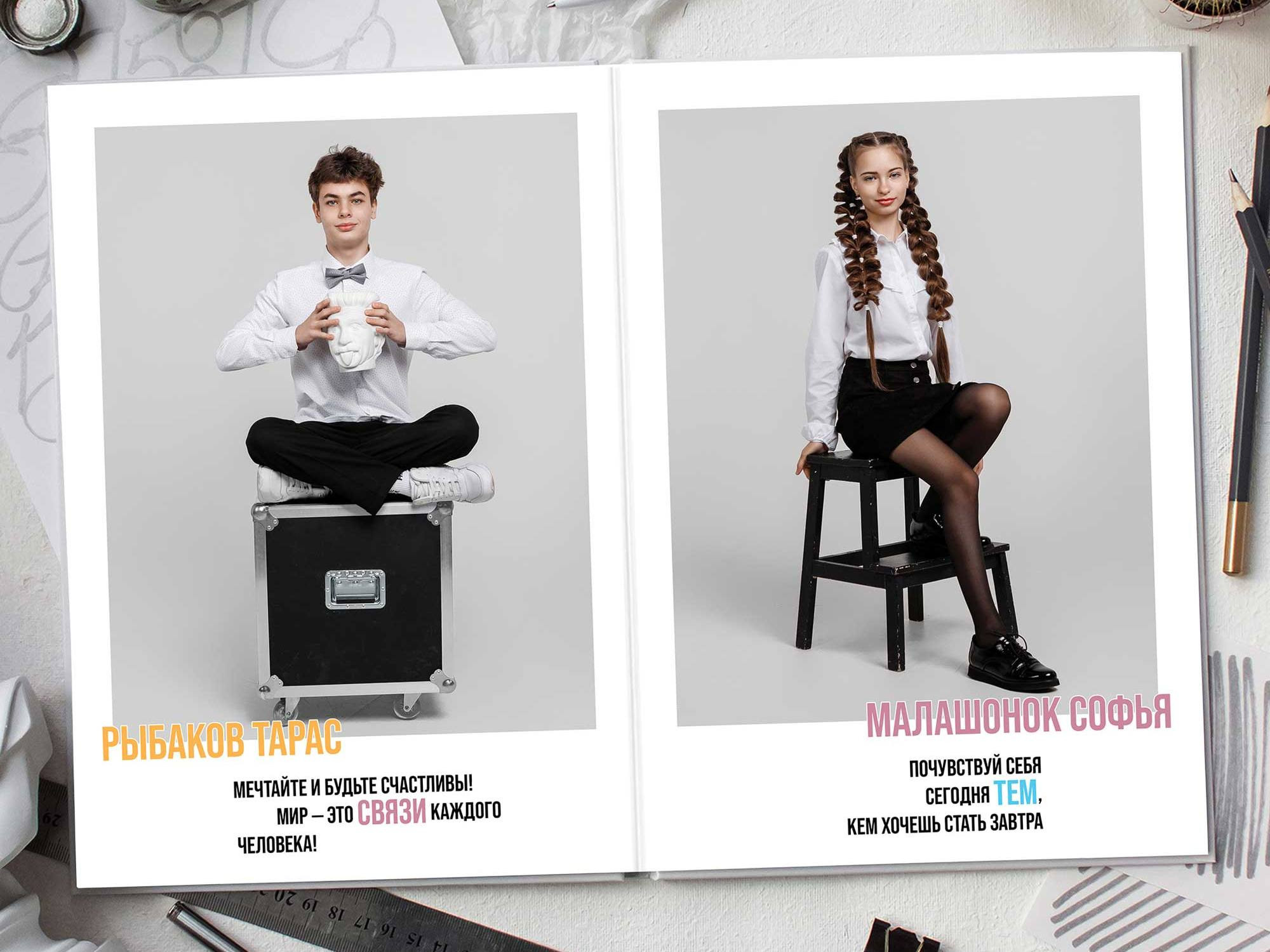 Фотокниги для старшеклассников. Фотограф Егор Бархатов