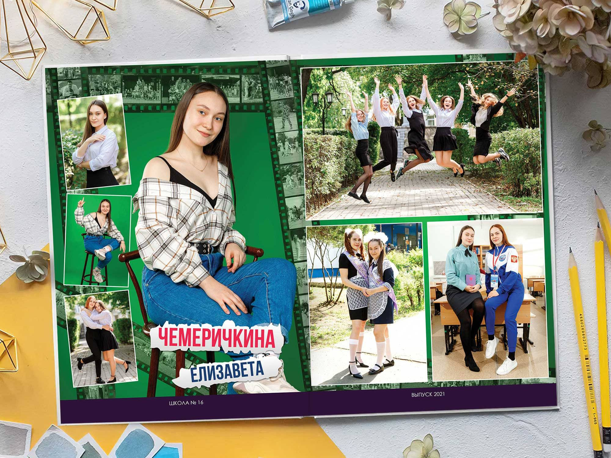 Фотокниги для старшеклассников. Фотограф Егор Бархатов