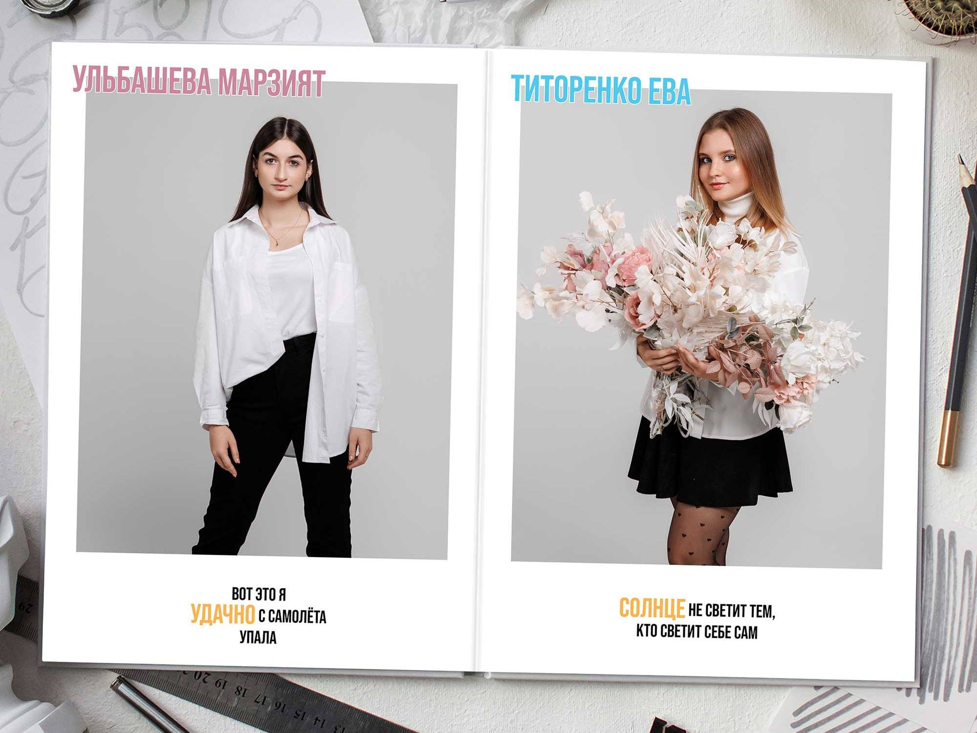 Фотокниги для старшеклассников. Фотограф Егор Бархатов