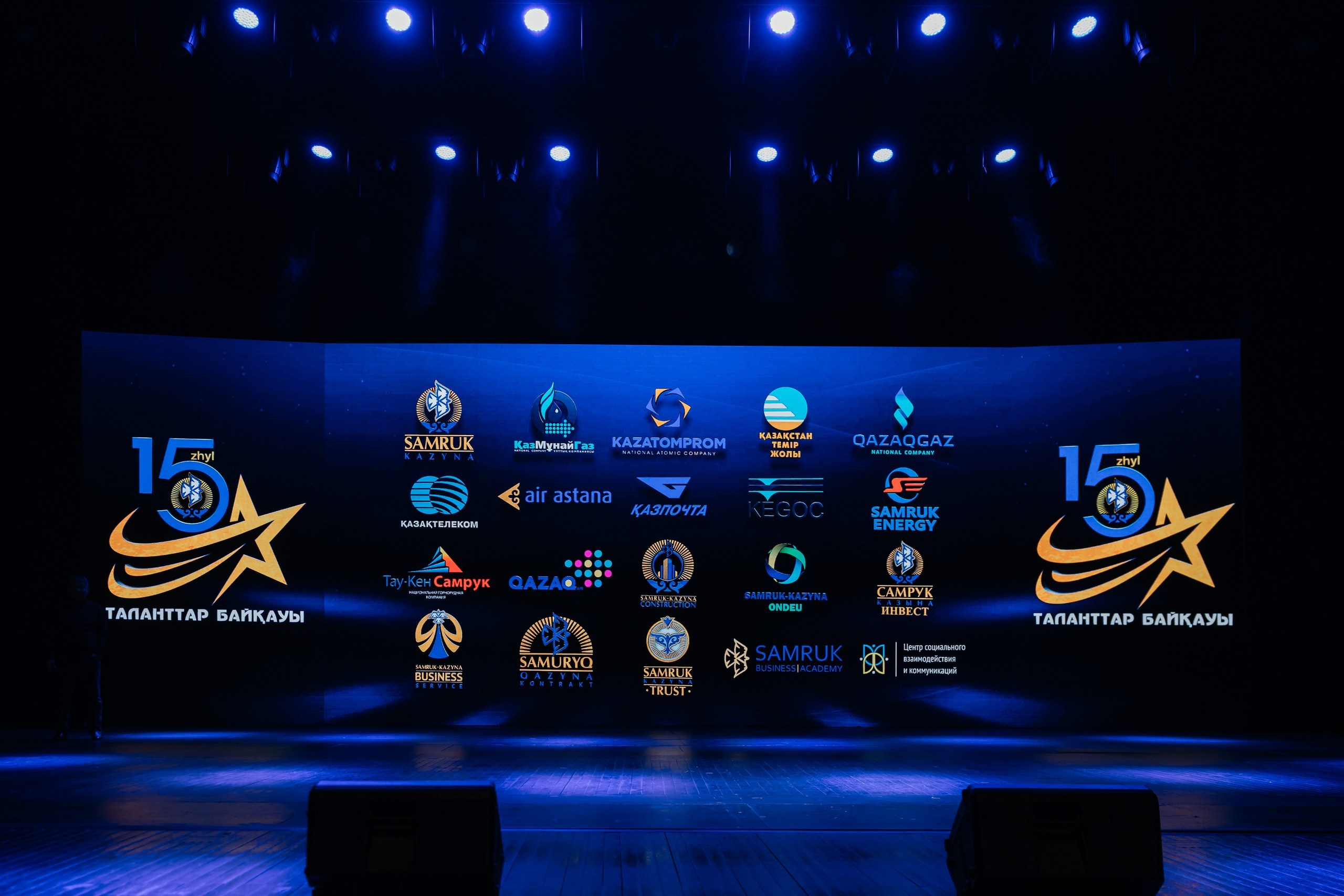 Проект 3. 15 летие Самрук Казына. Дата: октябрь 2023. Профессиональный фотограф в городе Астана/Алматы Даурен Сембаев