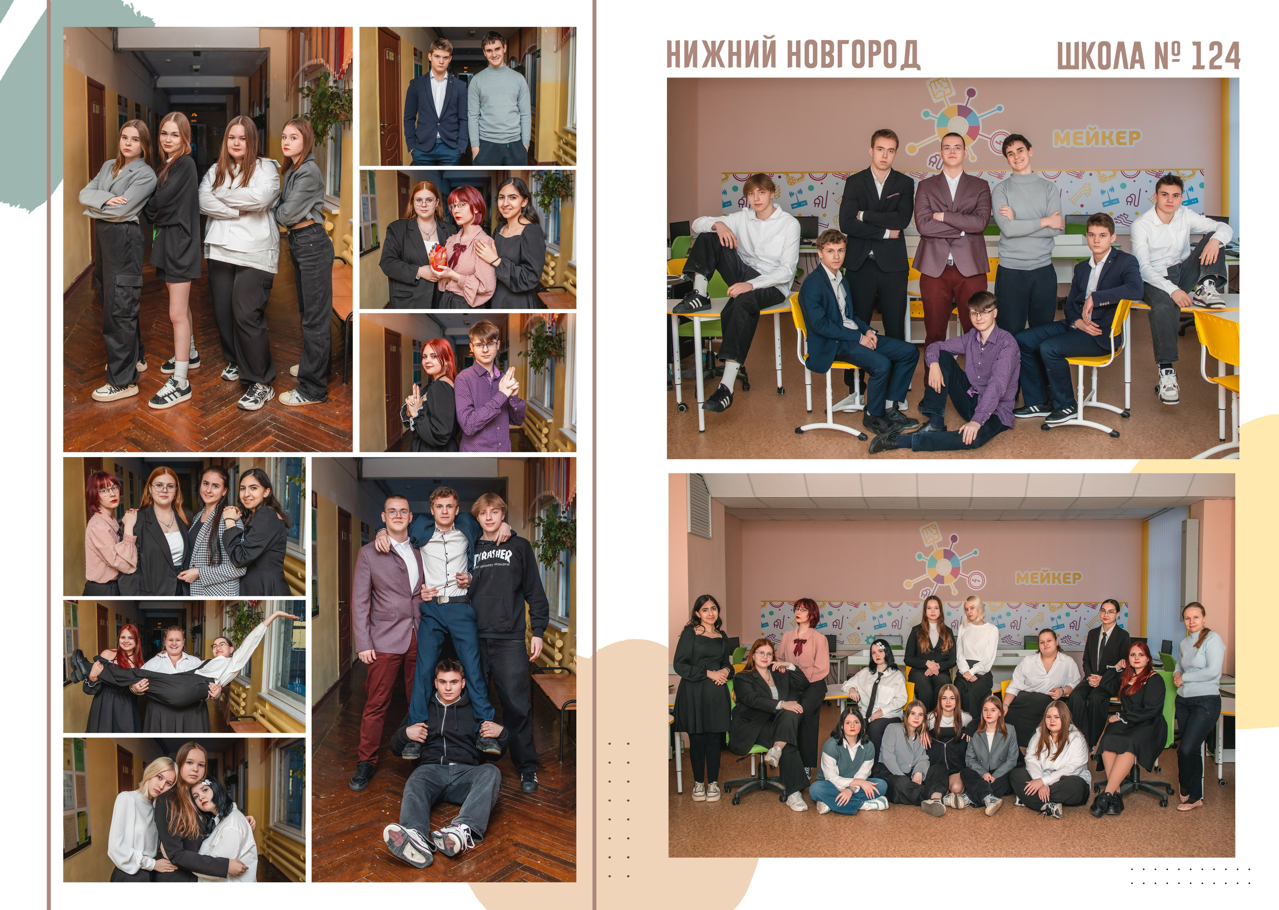 Альбом «Город» на 5 разворотов