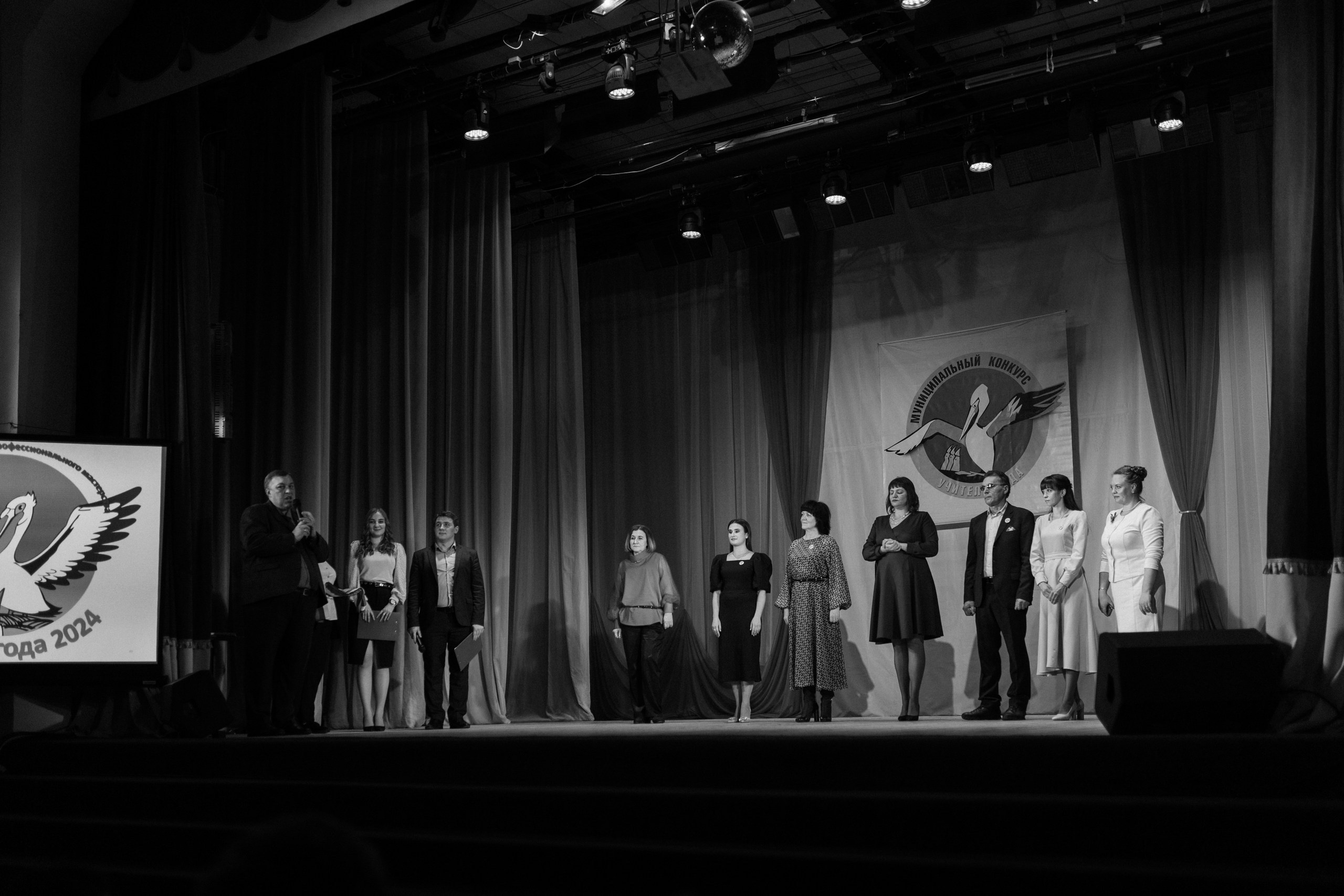 Учитель года 2024