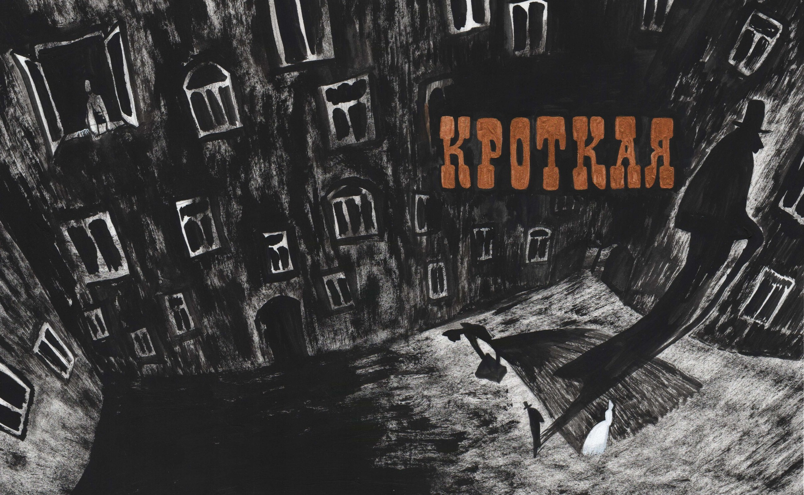 Кроткая. Динара Байгельдина — Графический дизайнер и художник-иллюстратор