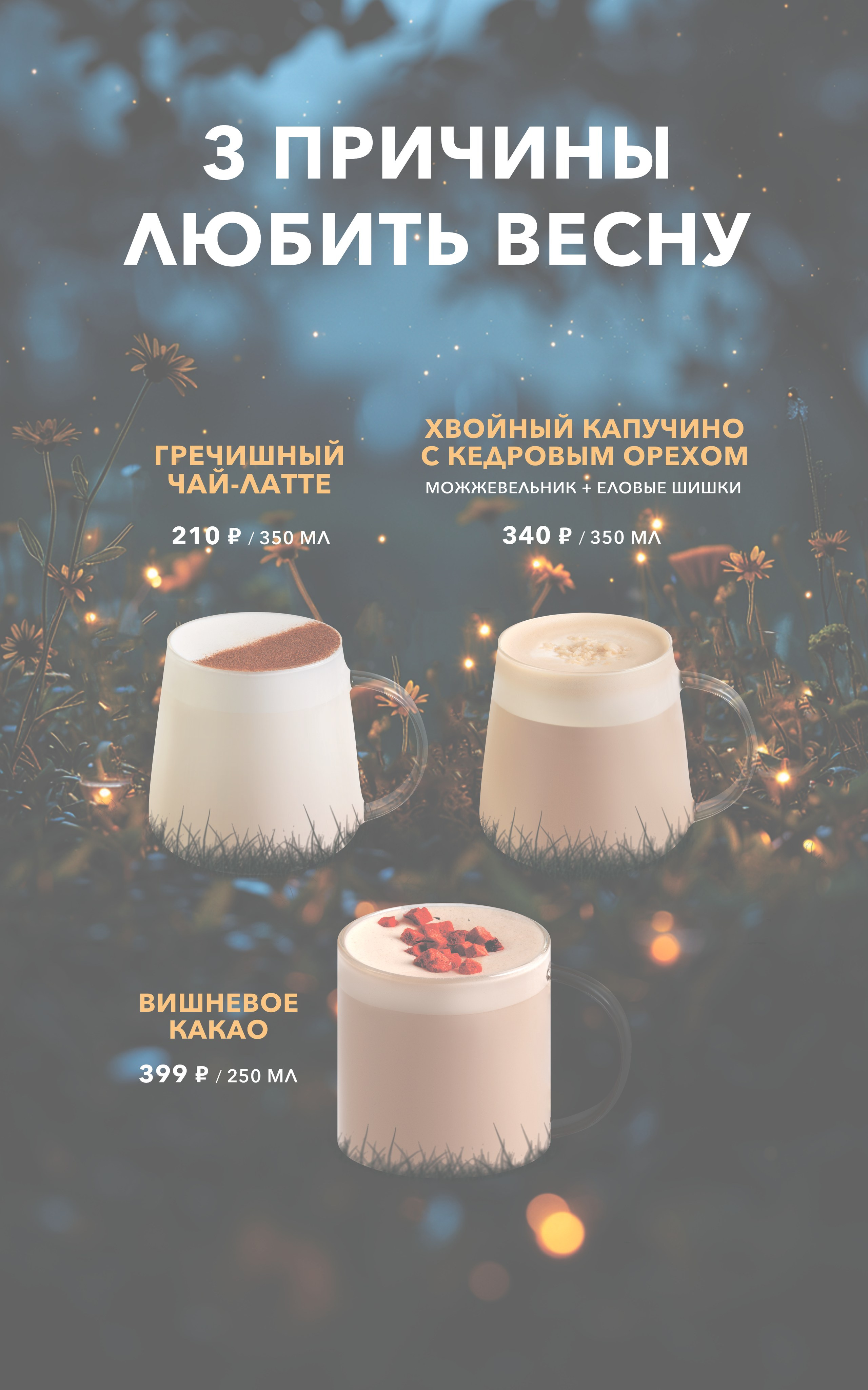 Фабрика Природы. Краснов Максим фуд-фотограф, предметный фотограф, Москва