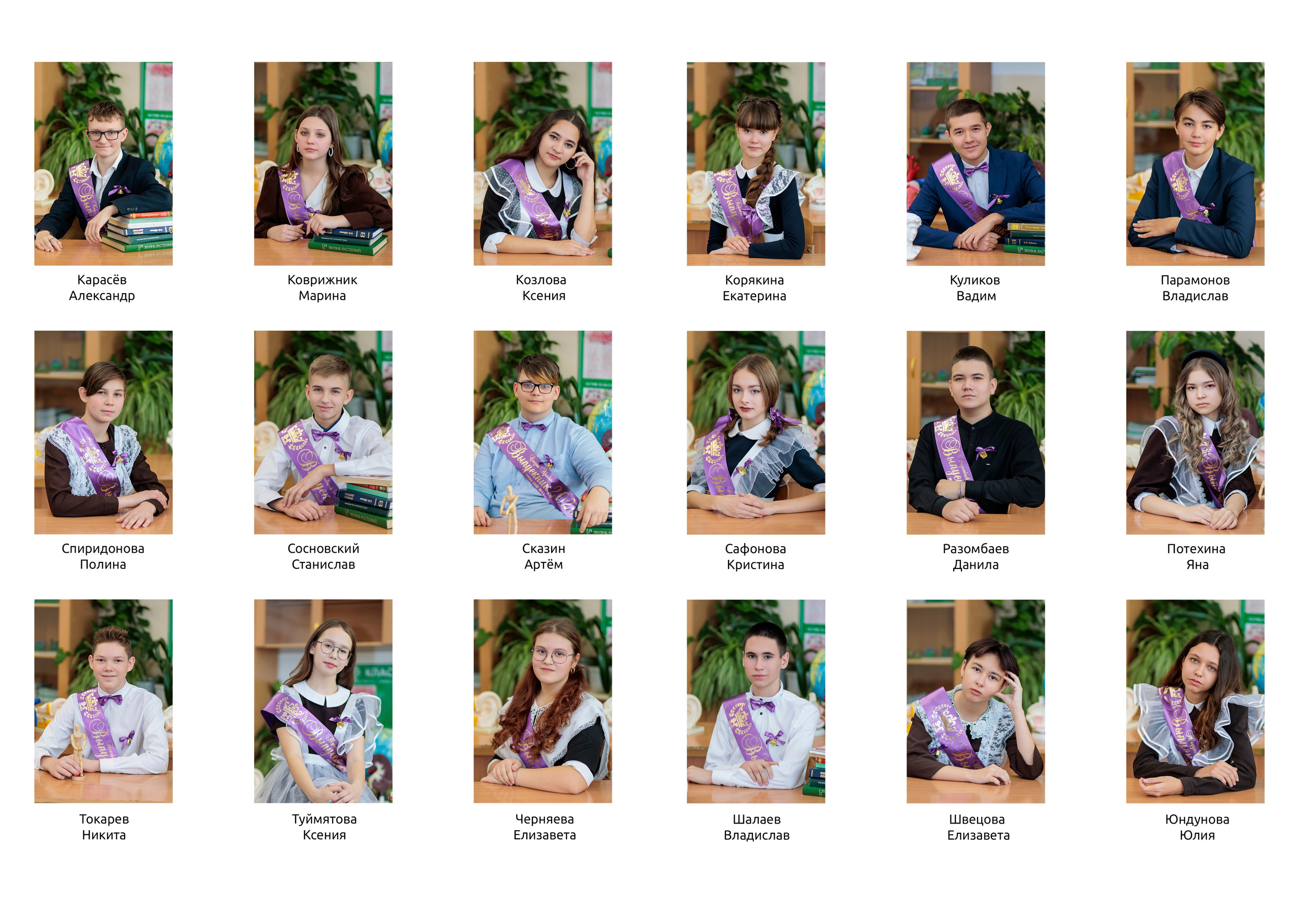 <title> Выпускной альбом Чита, Школа Чита, детский сад Чита, фото Чита. Фотограф Григорьева Ольга. Портретная, семейная съёмка, Love Stori, видеосъёмка в городе Чита. Выпускные альбомы, фотокниги