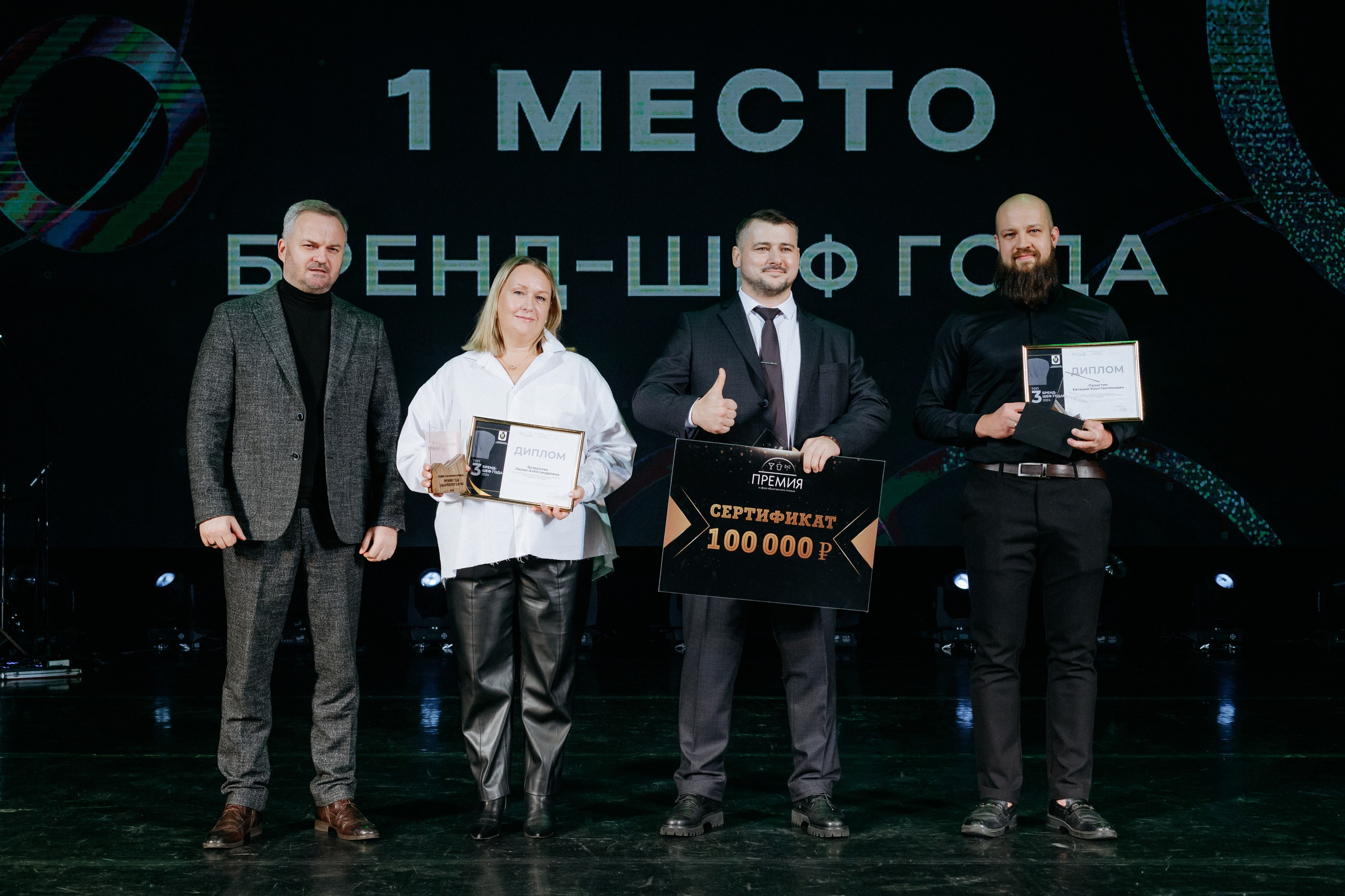 ПРЕМИЯ В СФЕРЕ ОБЩЕСТВЕННОГО ПИТАНИЯ. СВОИ. ФОТООТЧЕТЫ-СОБЫТИЯ-МЕСТА