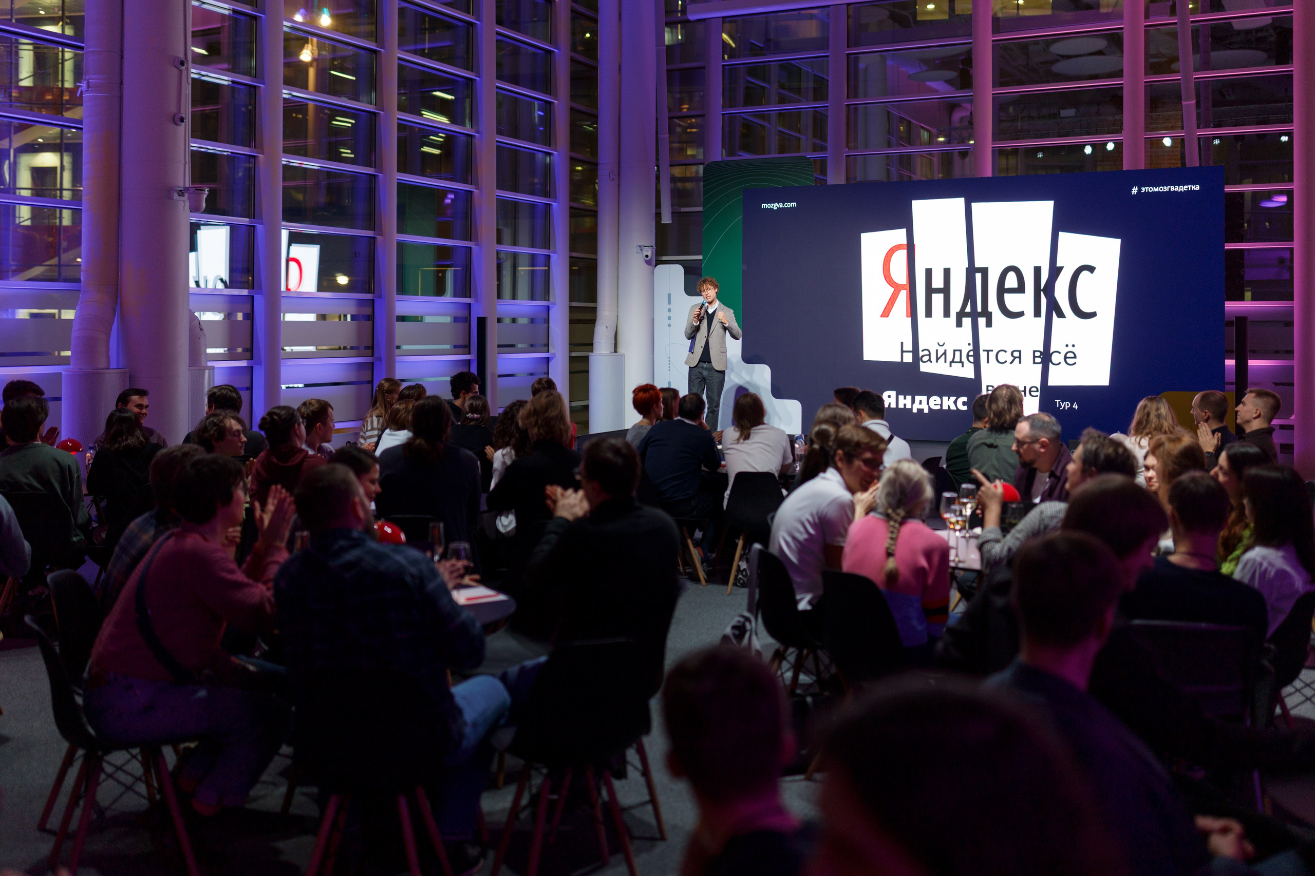 Научный трек