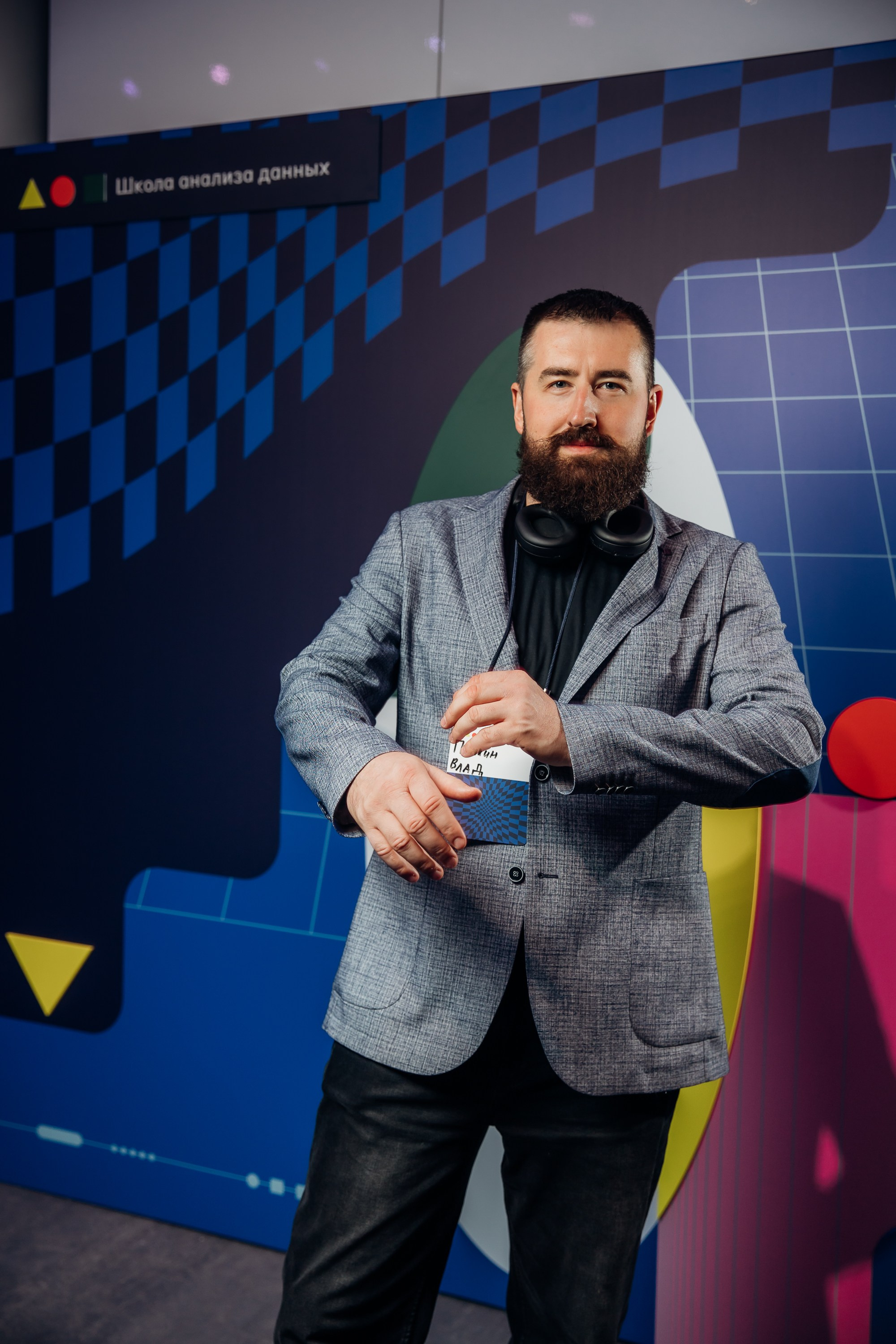 Научный трек