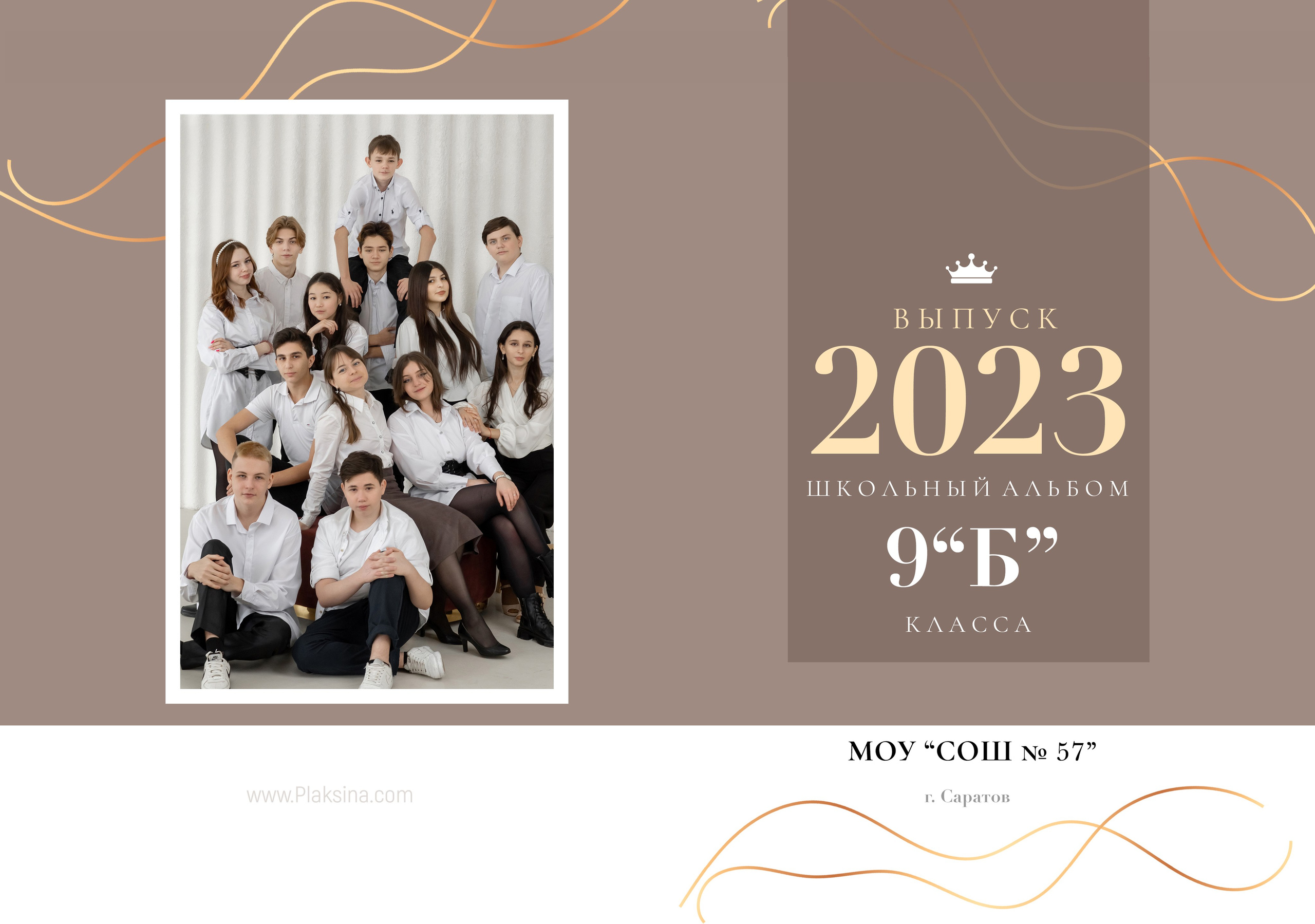 Классика-3. ВЫПУСКНЫЕ АЛЬБОМЫ, Школьный фотограф, семейный и свадебный в Саратове и области Ольга Плаксина