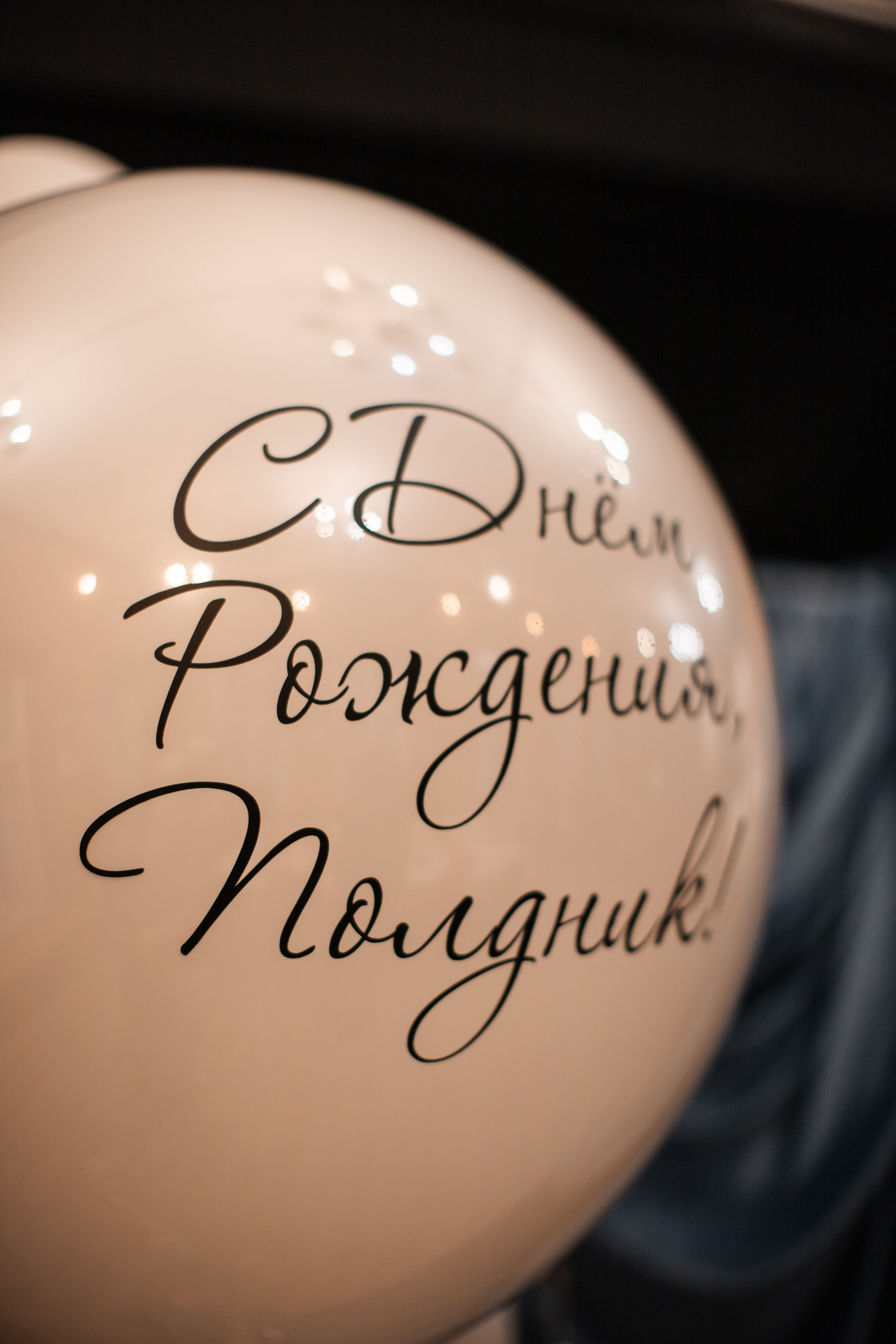 Мероприятия. Честный семейный фотограф