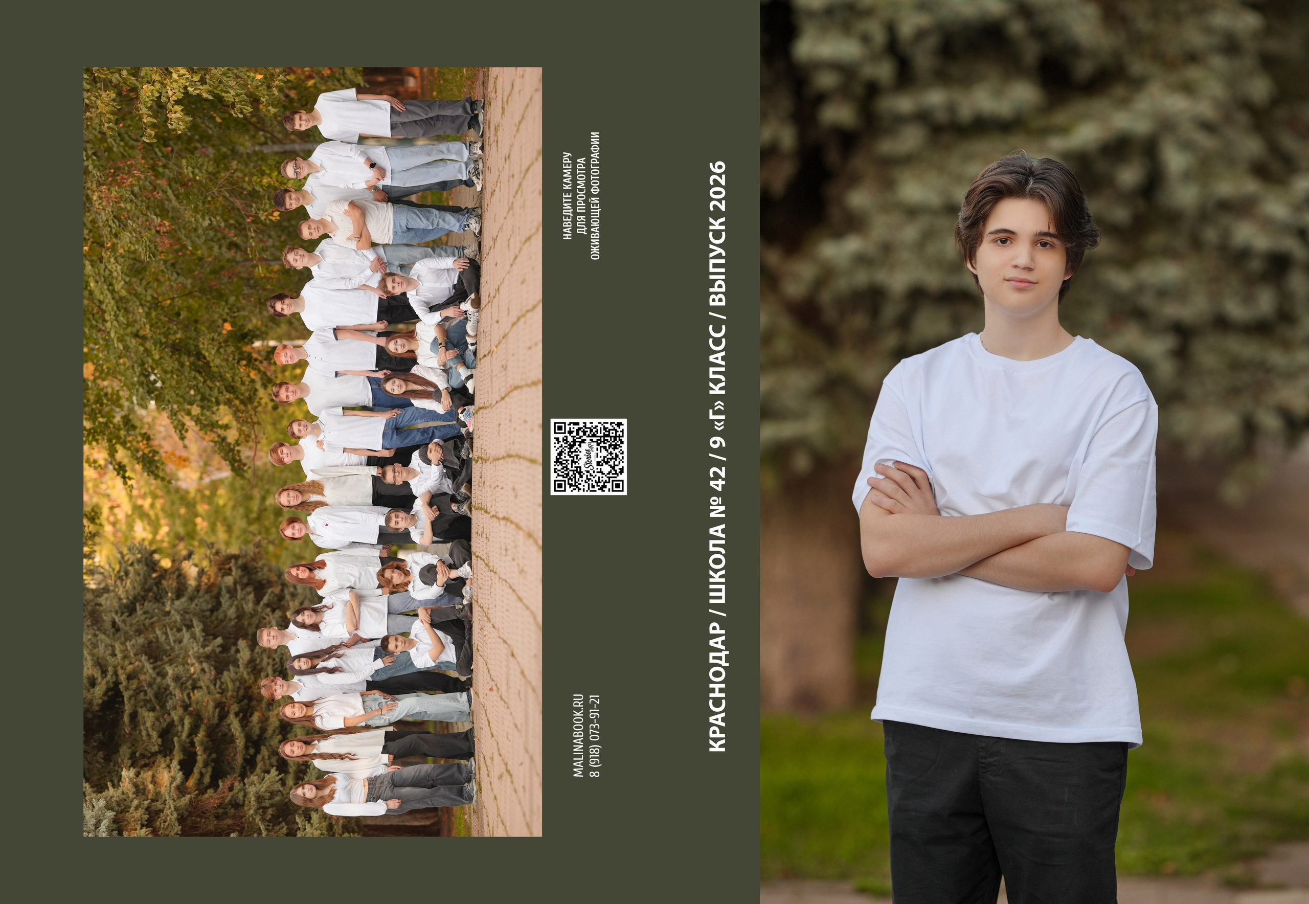 ШКОЛА 42-9Г. Красивый выпускной альбом в Краснодаре