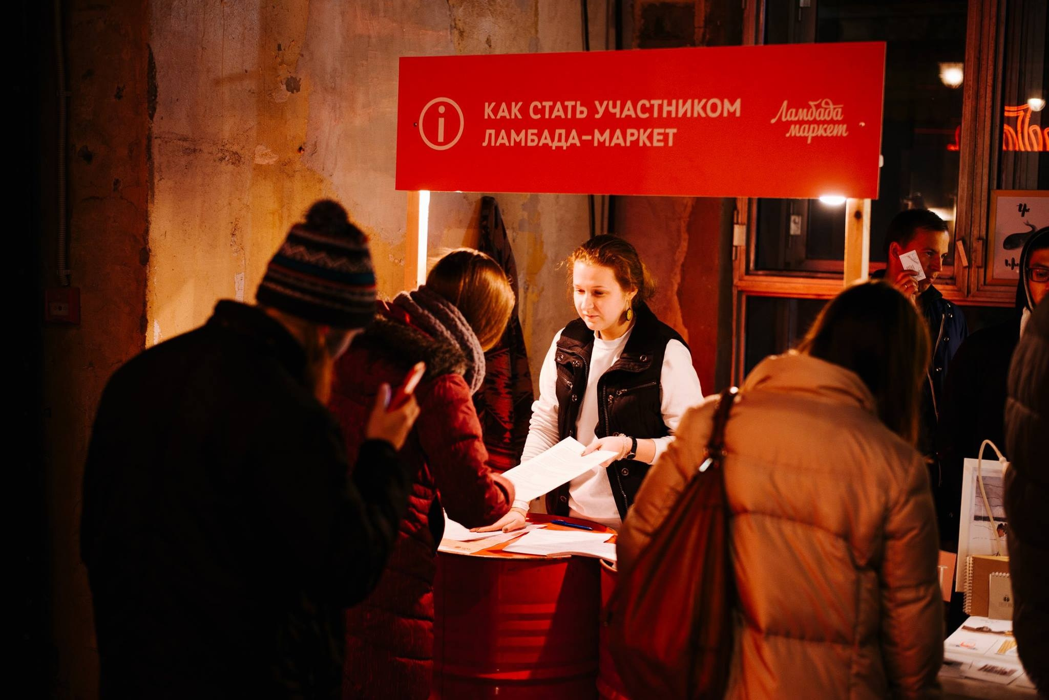 29–30 октября 2016 на Трёхгорной мануфактуре / фото Валерий Белобеев. Фотоотчеты «Ламбада-маркета»