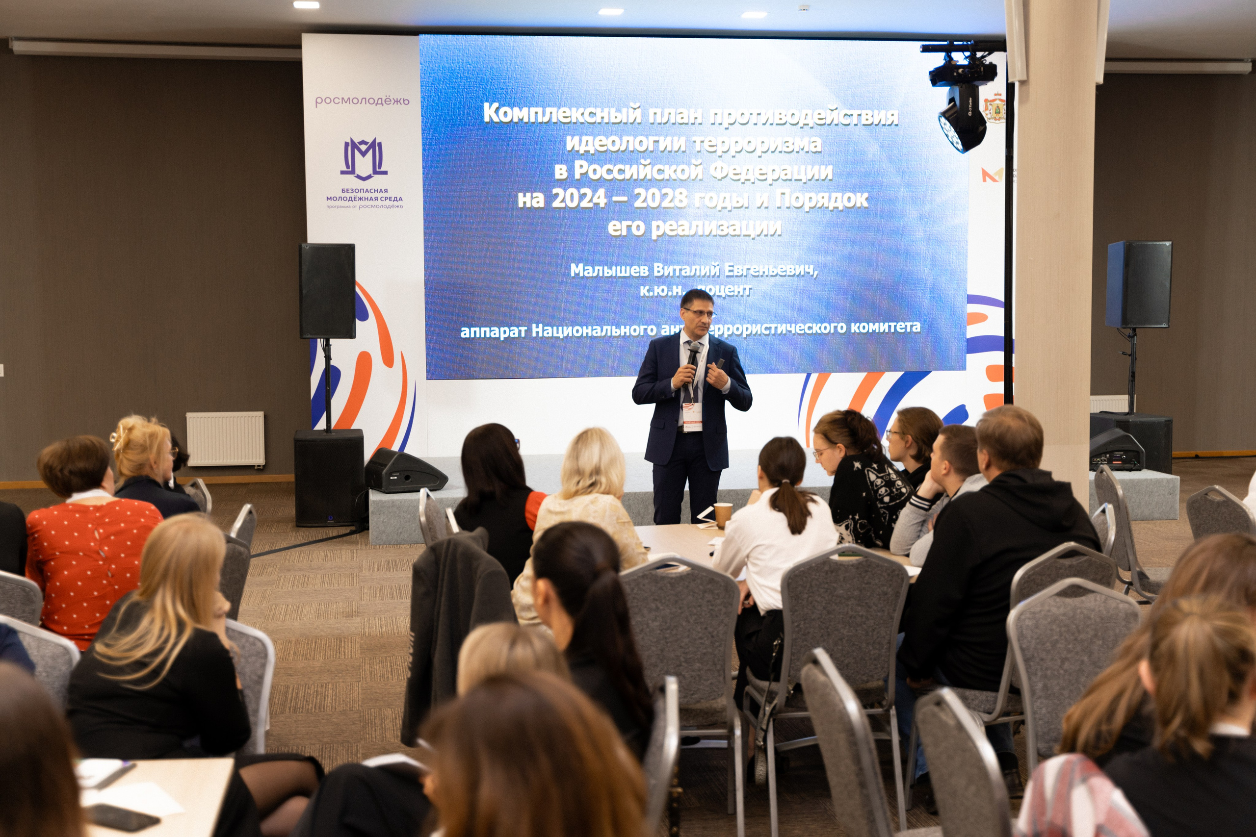 Окружной семинар в сфере профилактики от Росмолодежи в Амаксе 2024. Фотограф Надежда Погребняк | Рязань | Москва