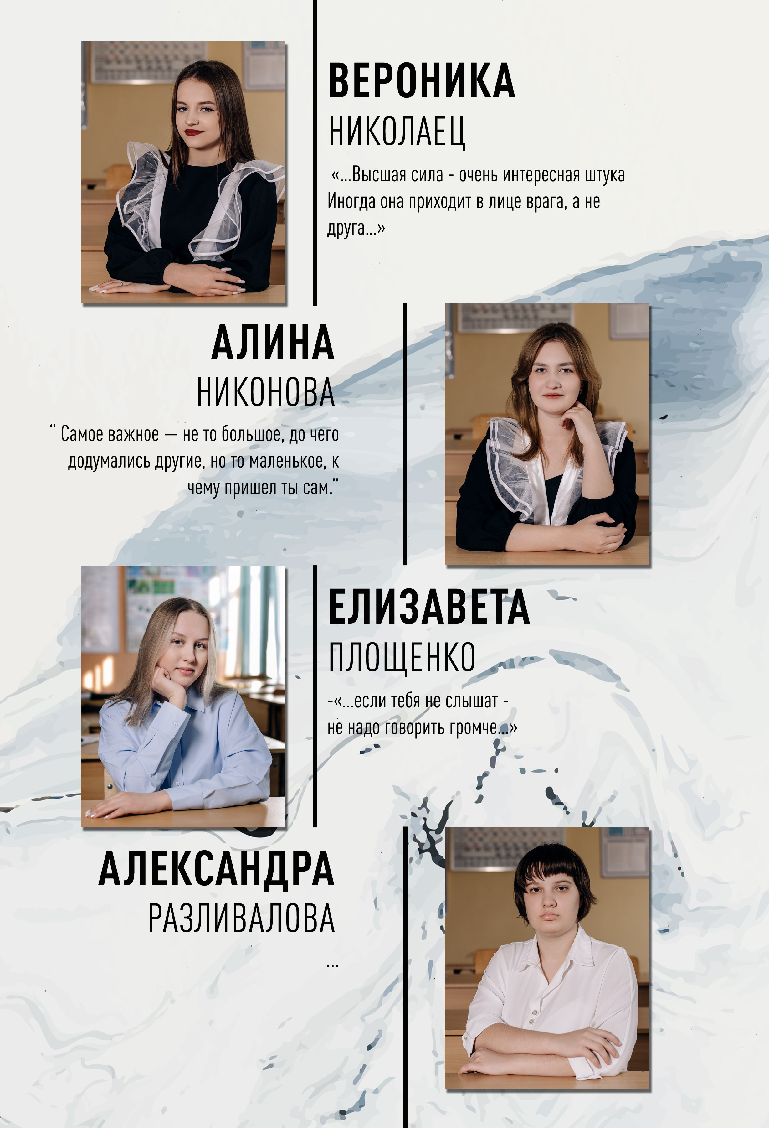 7 школа 11 Б — 2024 г. Фотограф — МАРИЯ МЕДВЕДЕВА