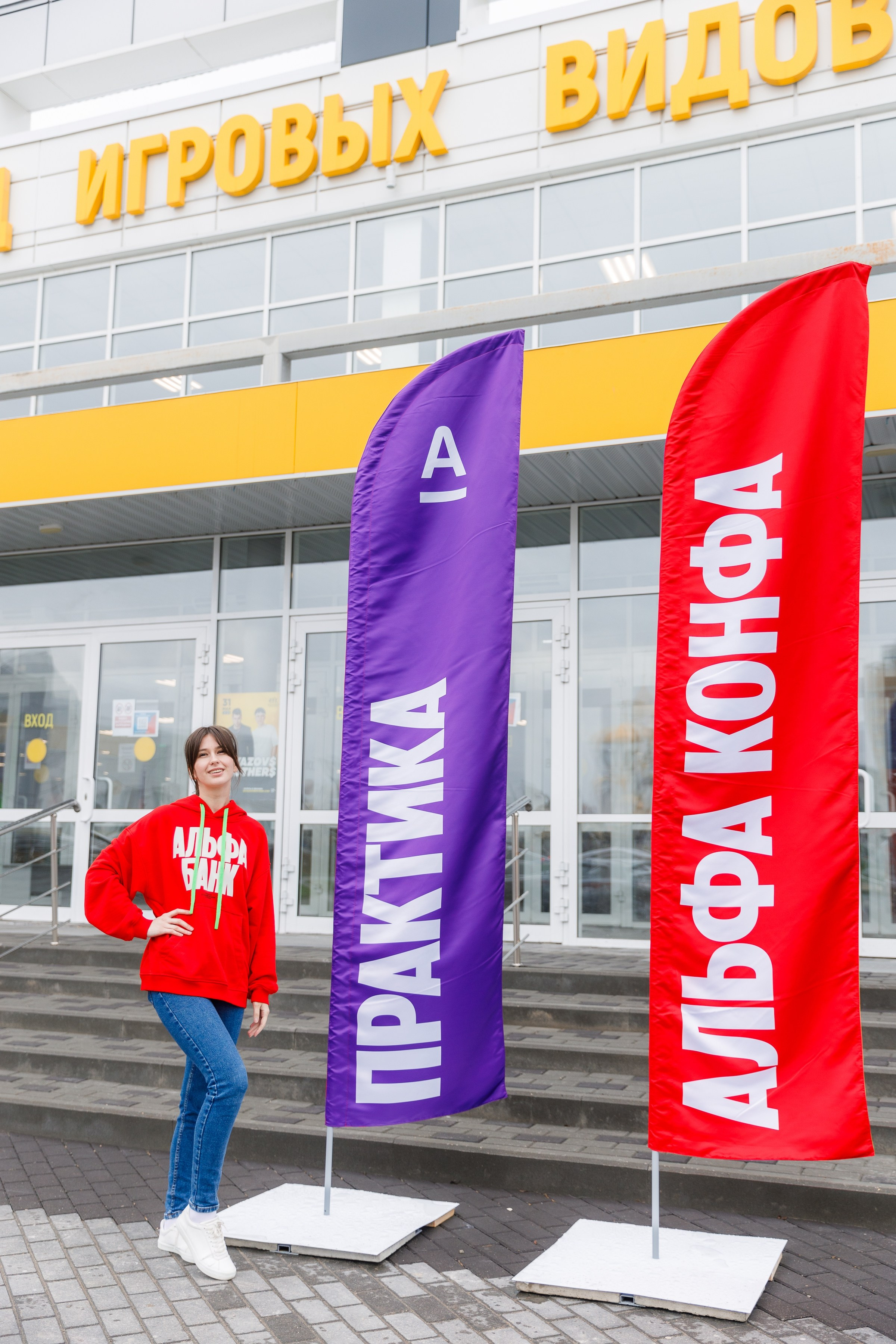 АЛЬФА КОНФА. ПРАКТИКА NEW. Свадебный и event-фотограф Иван Волнухин