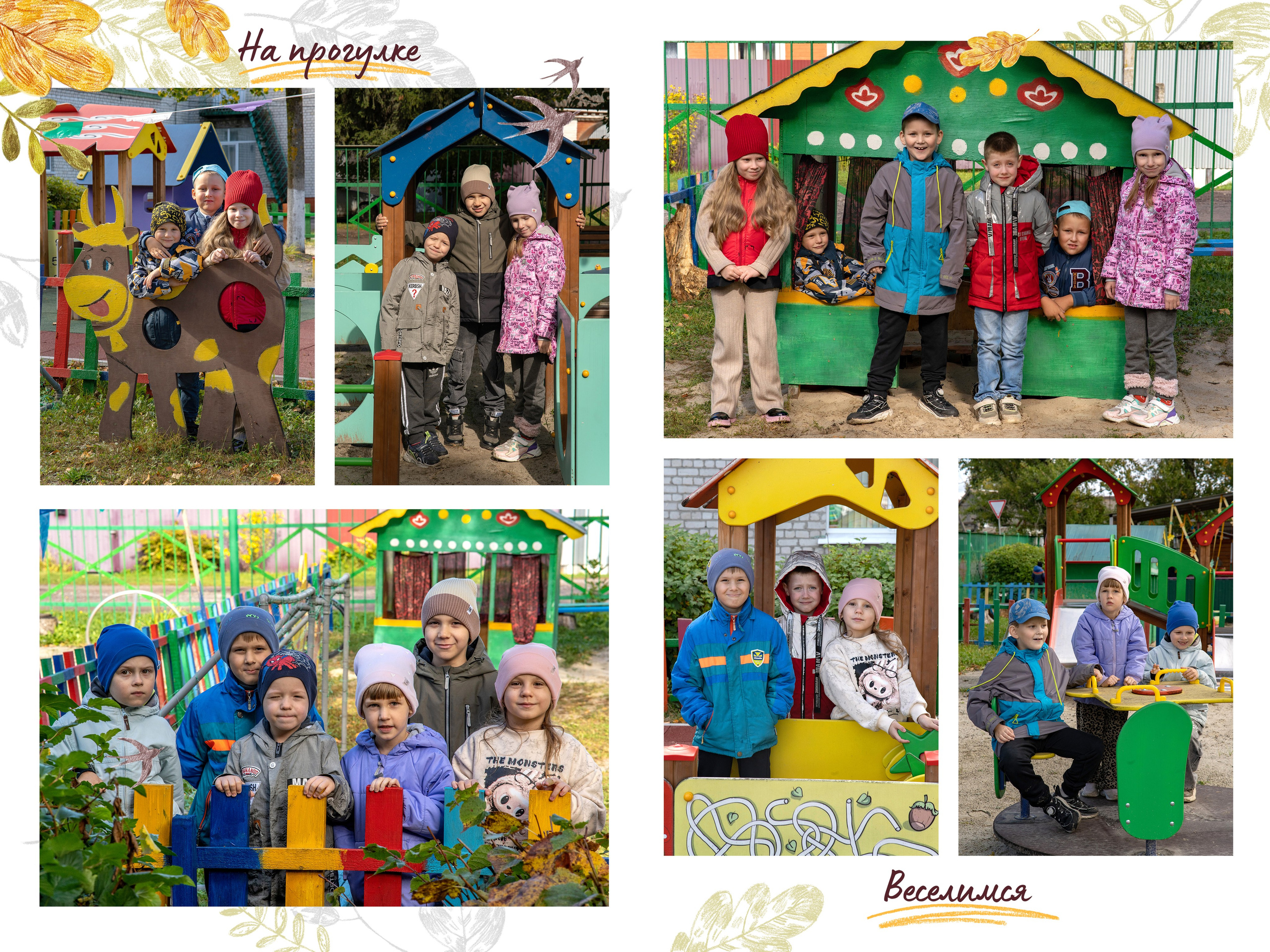 4 разворота. 2600 руб. Совмещённая вёрстка. Фотограф Ирина Платицына. Брянск, Дятьково