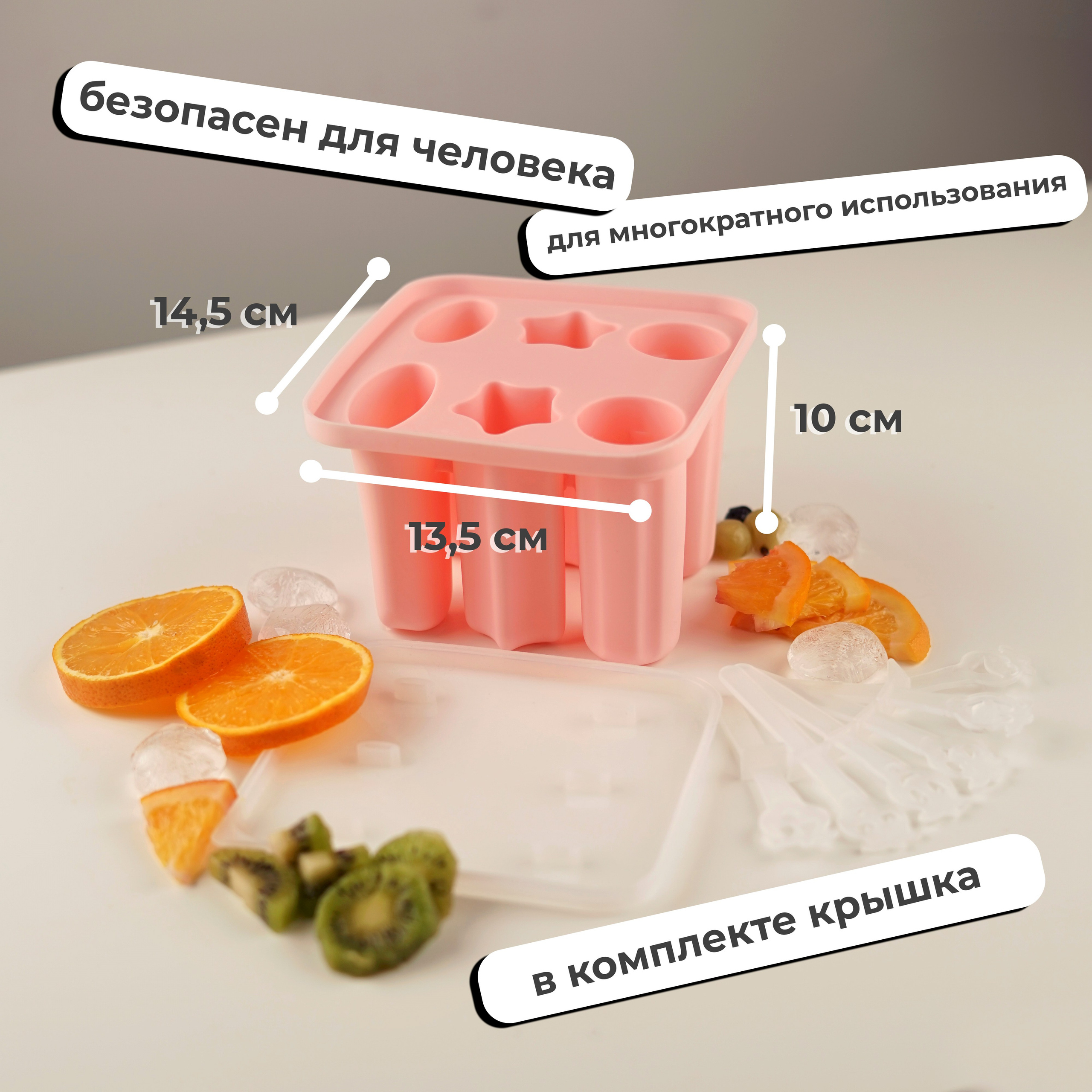 Форма для мороженого 2. Концептуальный фотограф Шлыкова Ольга