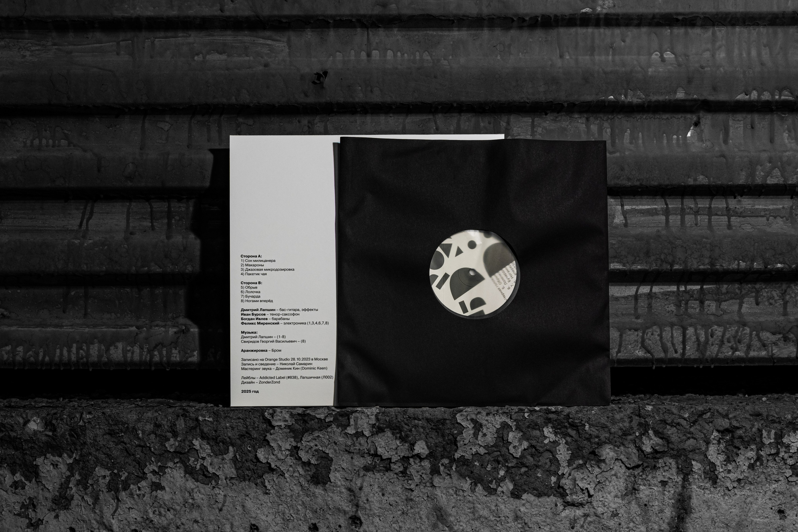 Мерч. Репортажный фотограф в Москве Legiodot