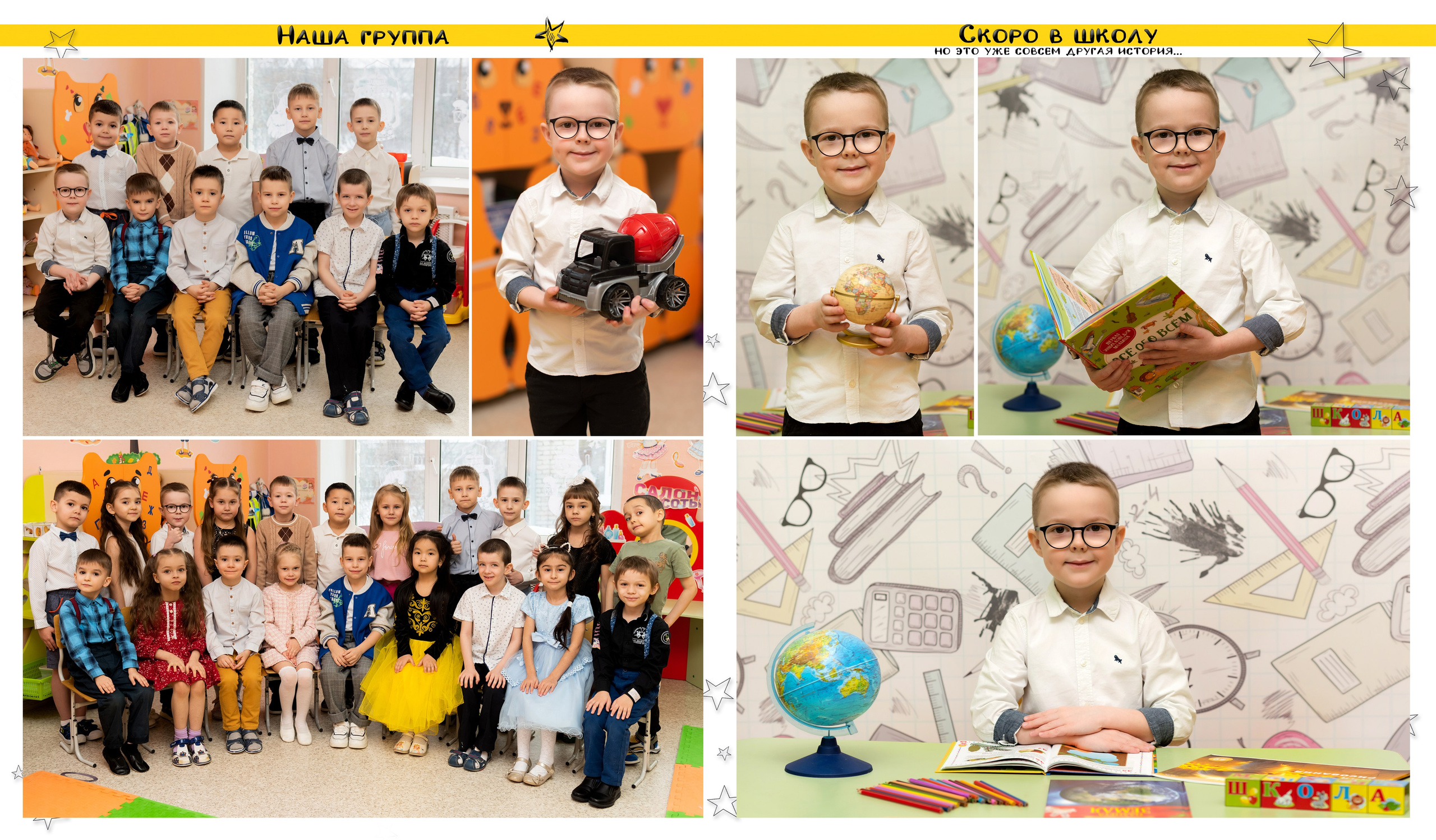 Детский сад. Фотограф Елена Ситникова