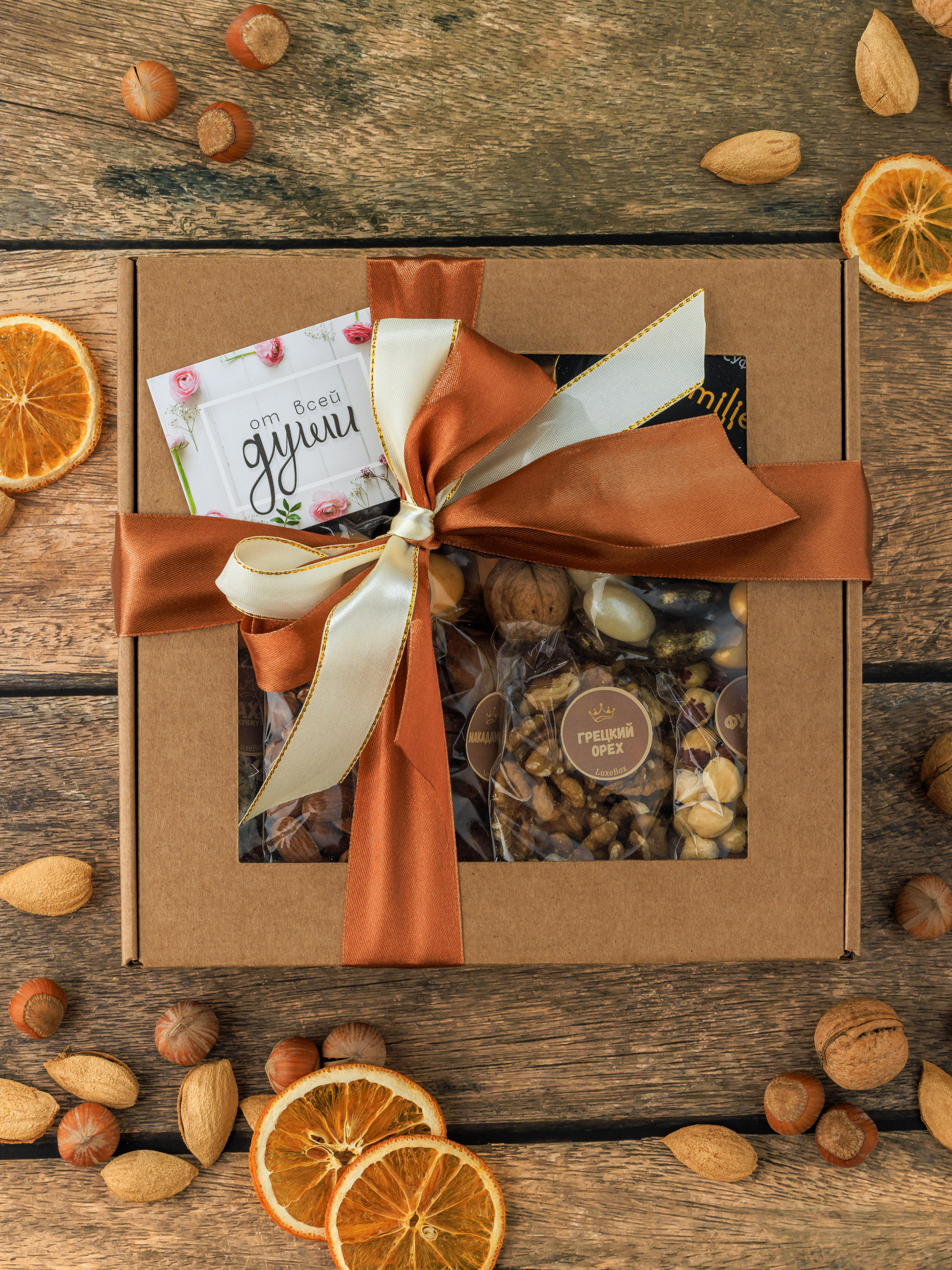 Наборы орехов. Съёмка для маркетплейса. Фотограф Виталий Хайлов, Екатеринбург