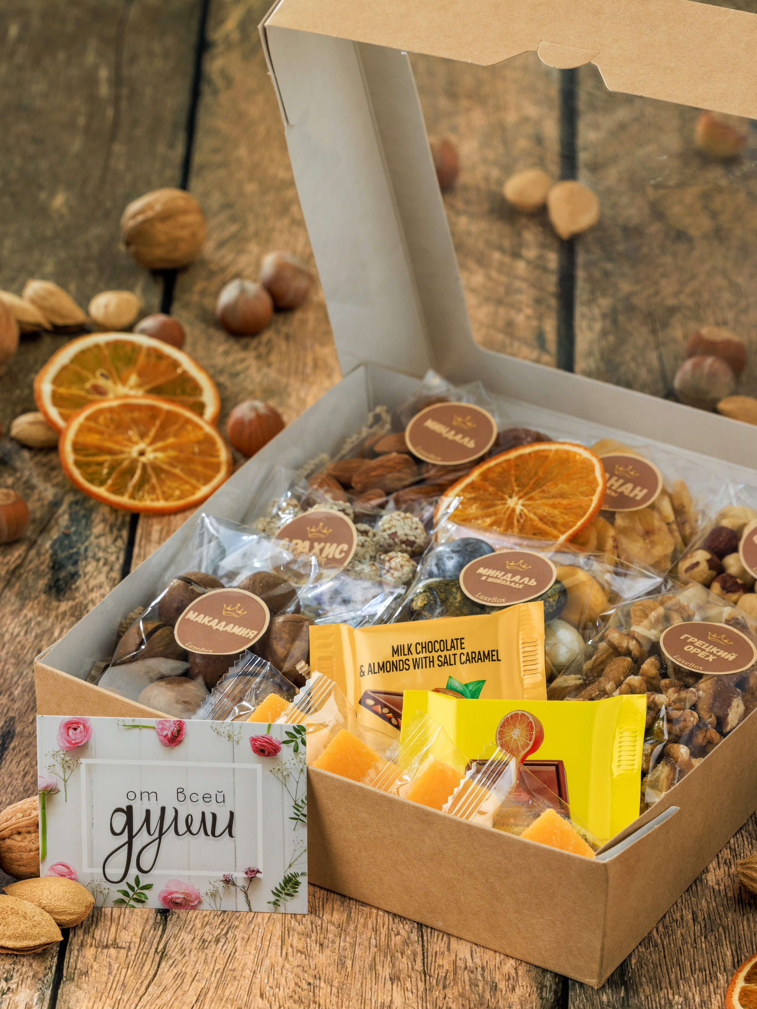 Наборы орехов. Съёмка для маркетплейса. Фотограф Виталий Хайлов, Екатеринбург