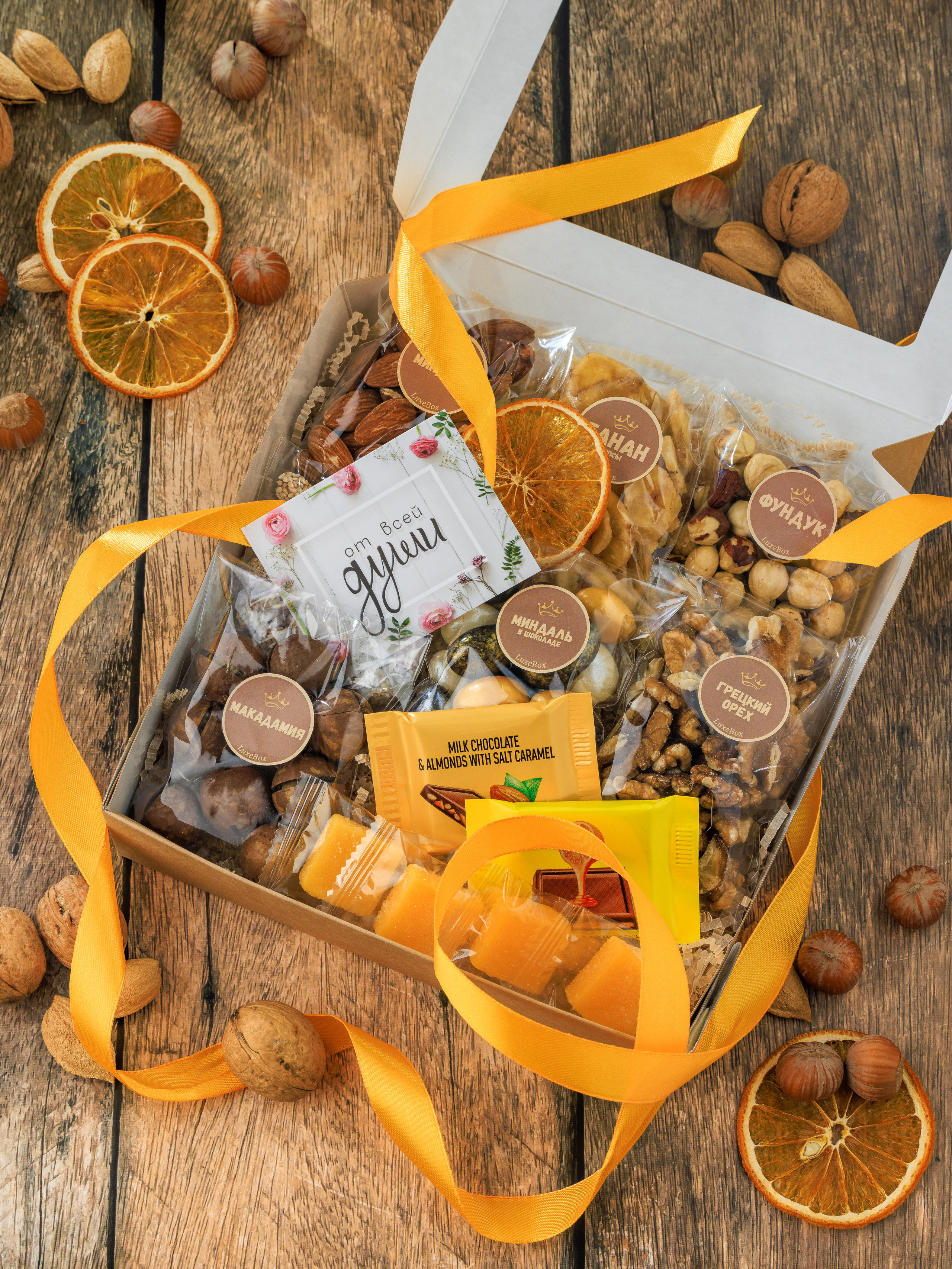 Наборы орехов. Съёмка для маркетплейса. Фотограф Виталий Хайлов, Екатеринбург