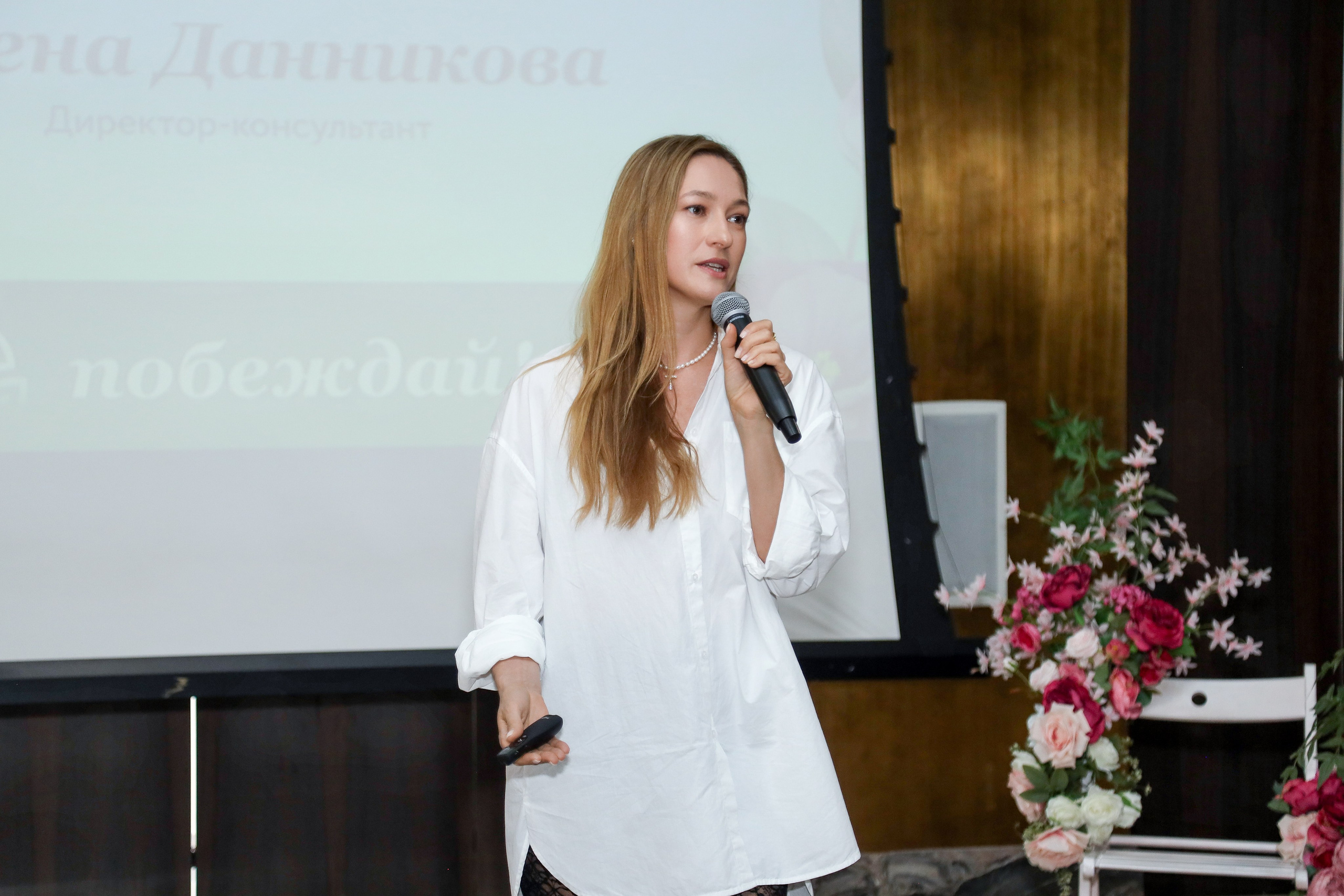 NSP Конференция в Сочи. Фотограф Антон Чупринин