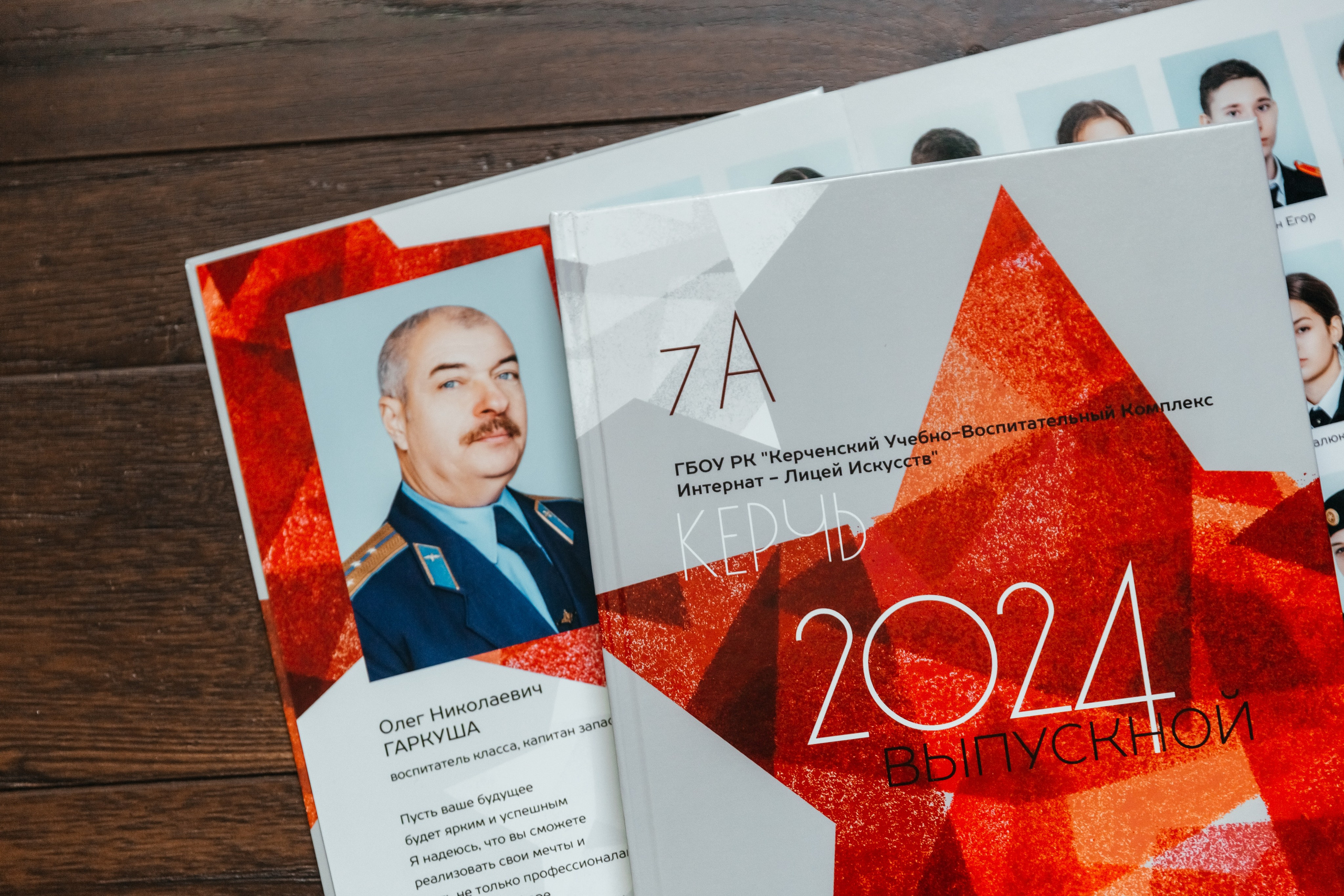 Кадеты 2024. ВЫПУСКНЫЕ АЛЬБОМЫ | РОВЕСНИК | КЕРЧЬ