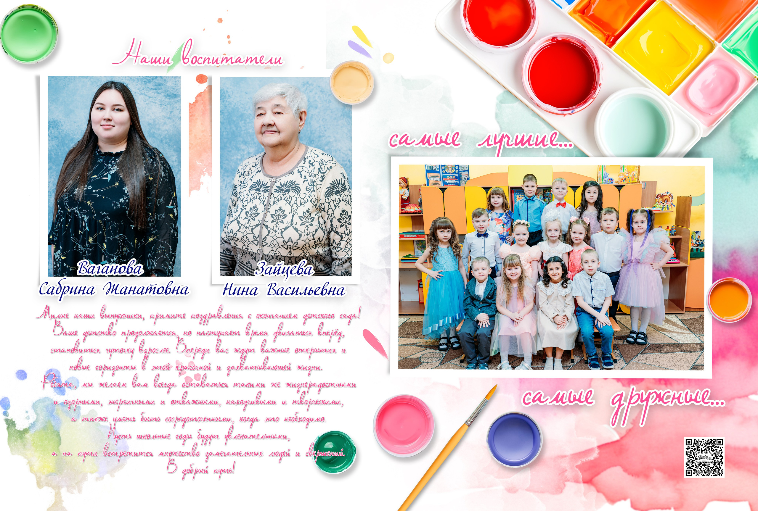 Детские сады. Фотограф Алёна Царькова. Киселевск
