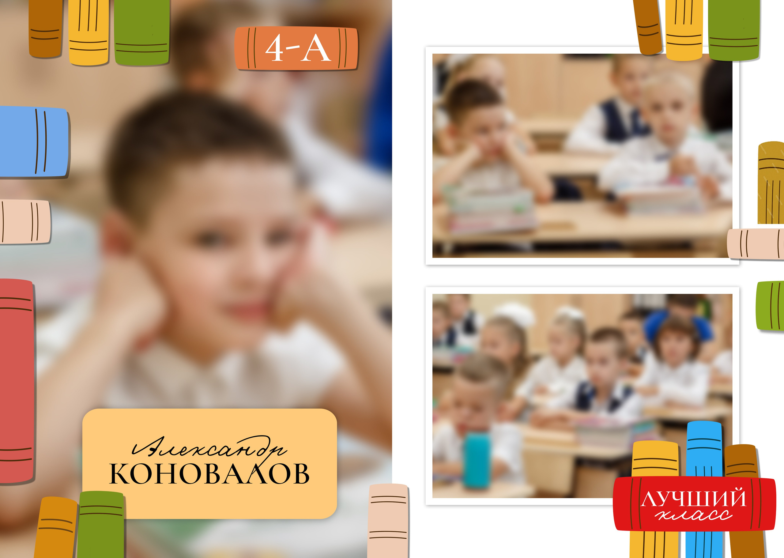 Выпускной альбом для школьников. Семейный фотограф в Саратове Юлия Охотникова