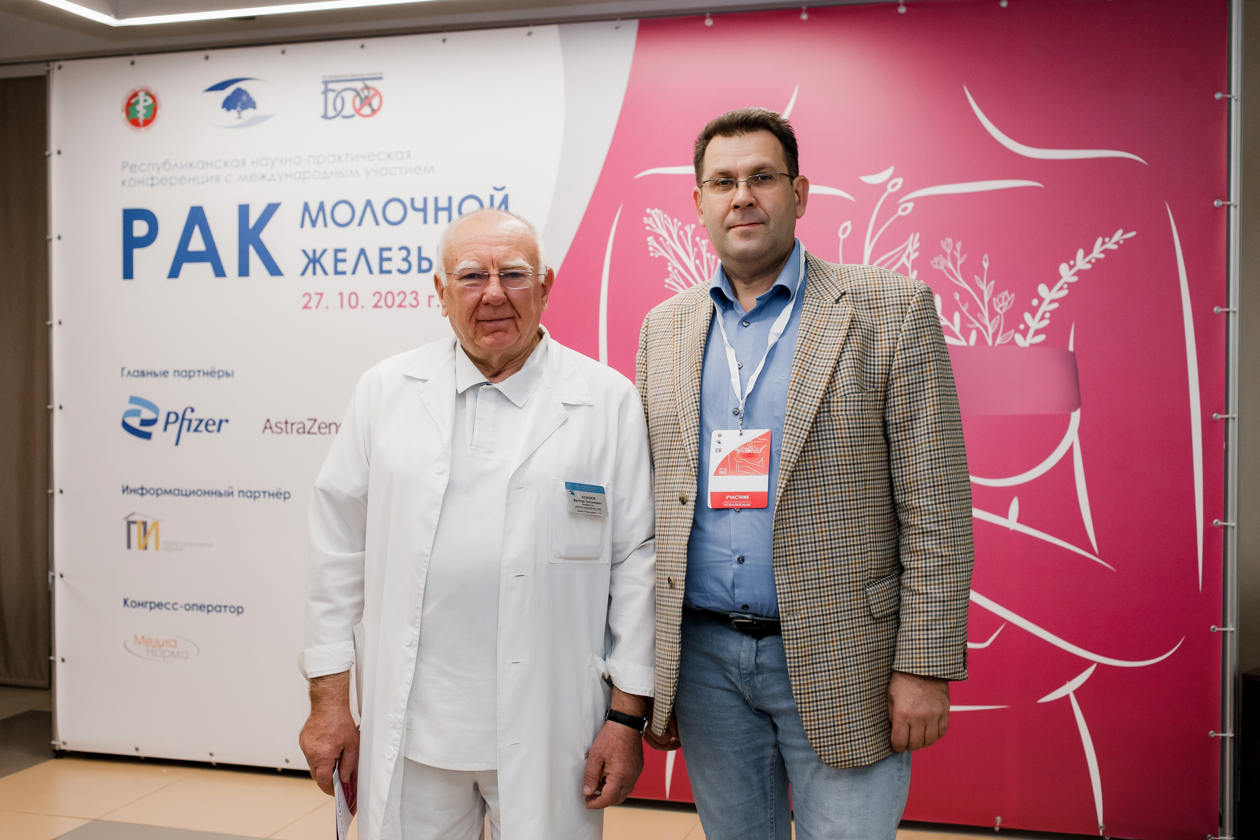 Репортажная фотосессия на медицинской конференции. КОНТЕНТ ФОТОГРАФ