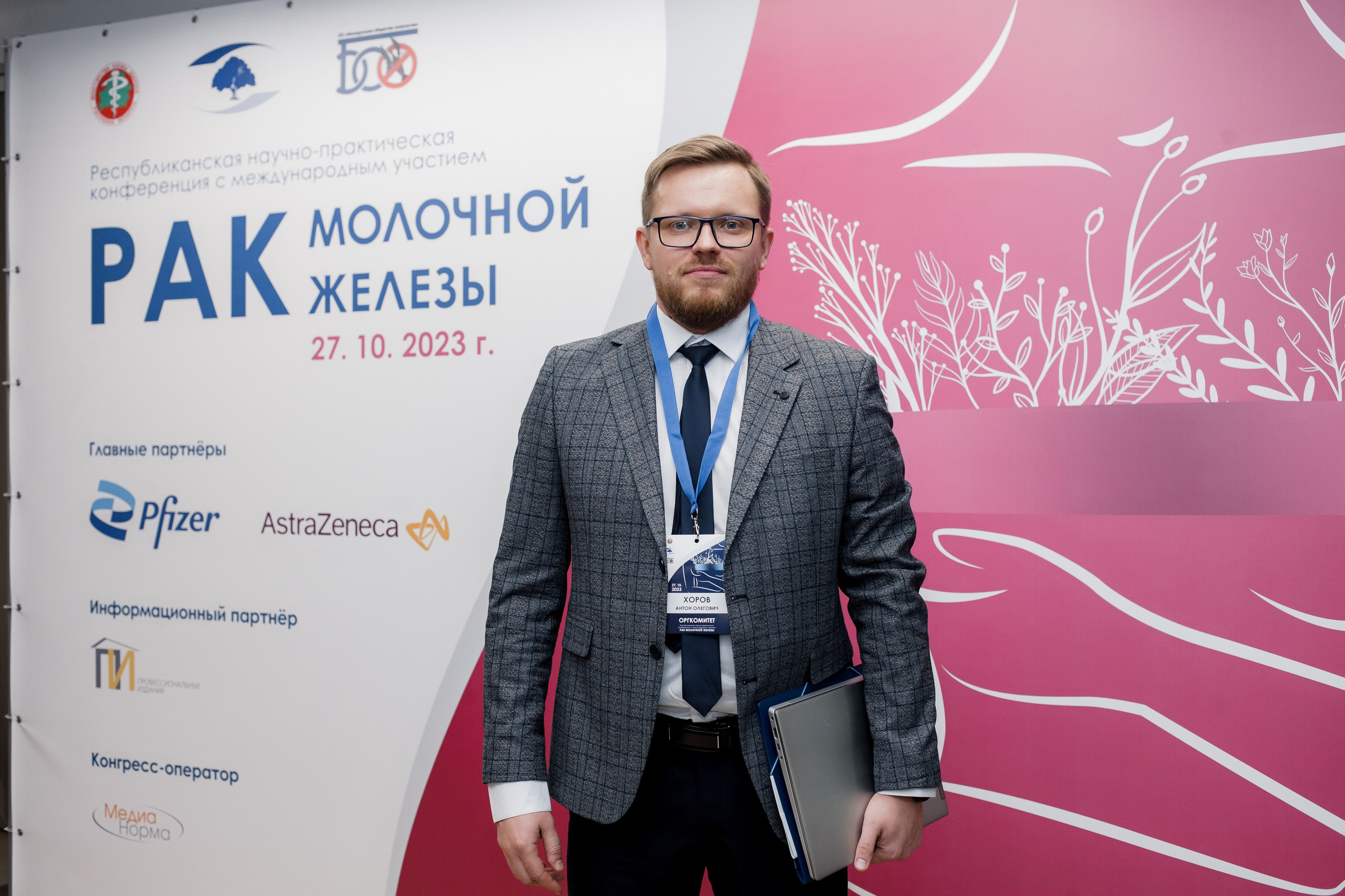 Репортажная фотосессия на медицинской конференции. КОНТЕНТ ФОТОГРАФ