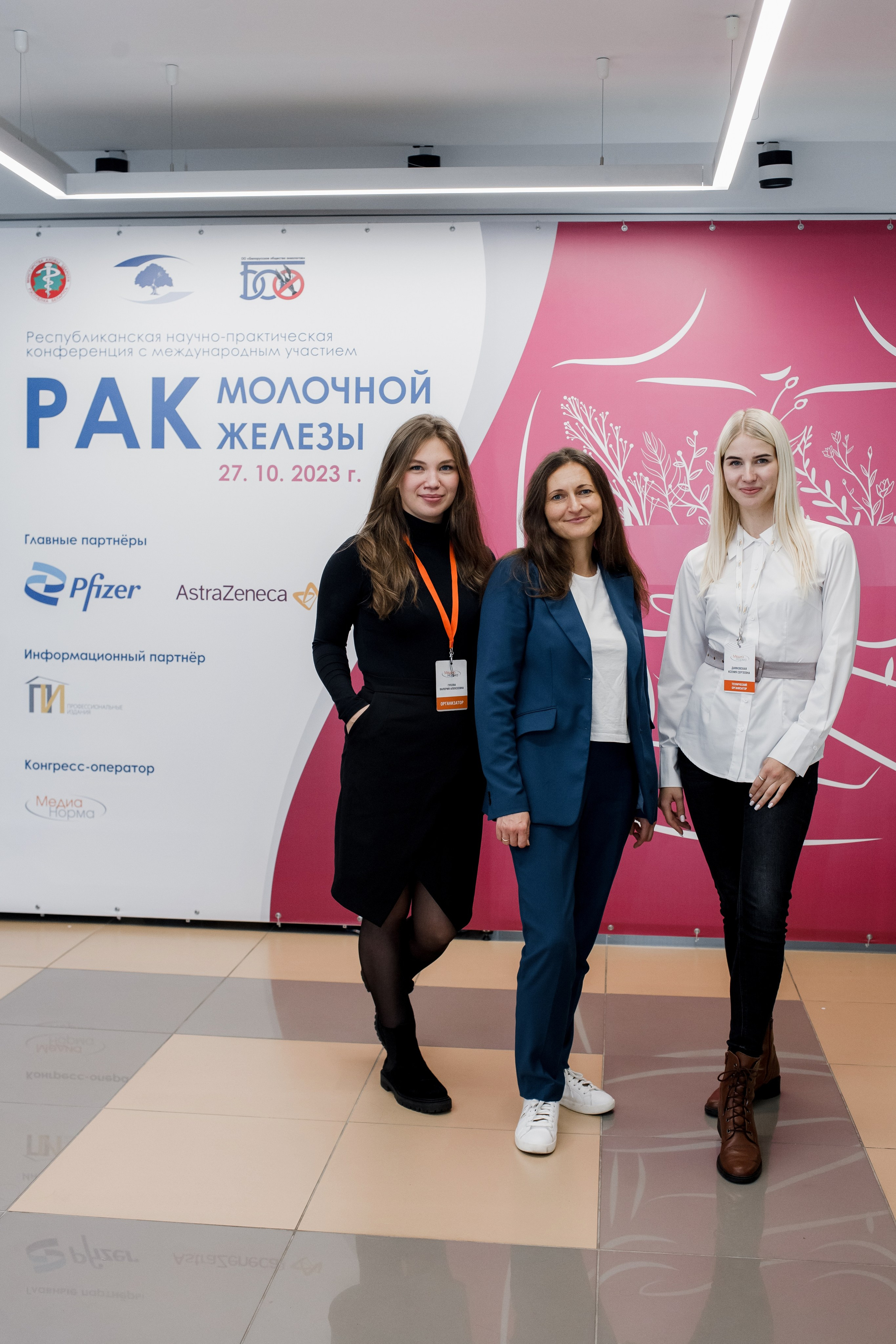 Репортажная фотосессия на медицинской конференции. КОНТЕНТ ФОТОГРАФ